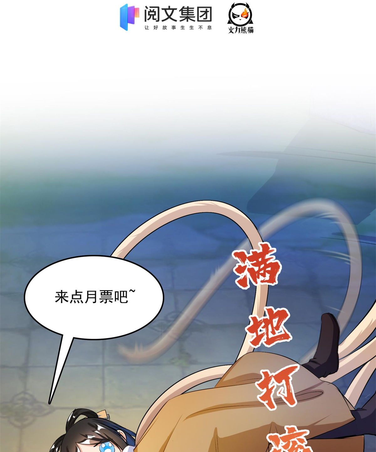 修真聊天群408 打人不打脸割人不割肾啊！