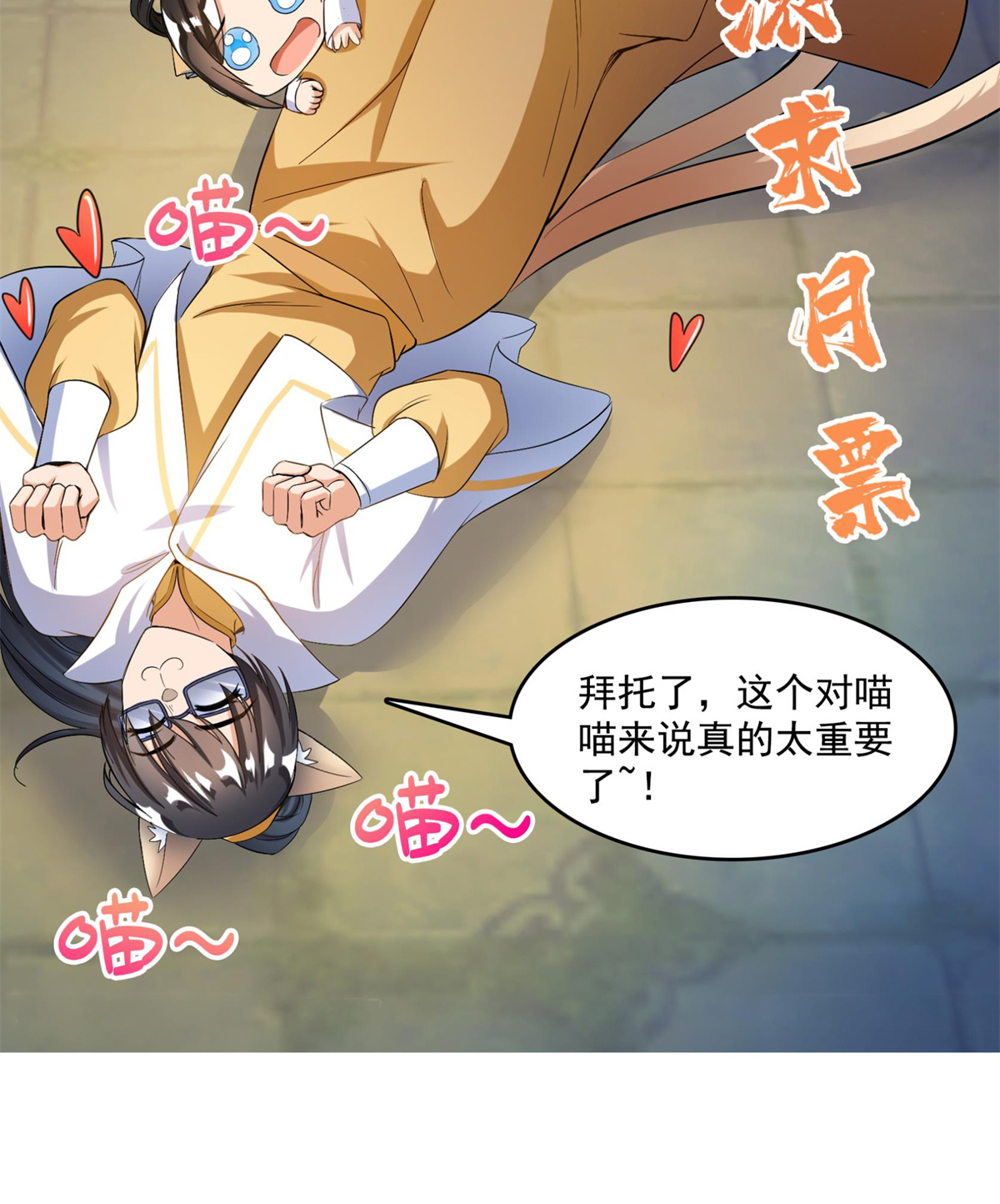 修真聊天群408 打人不打脸割人不割肾啊！