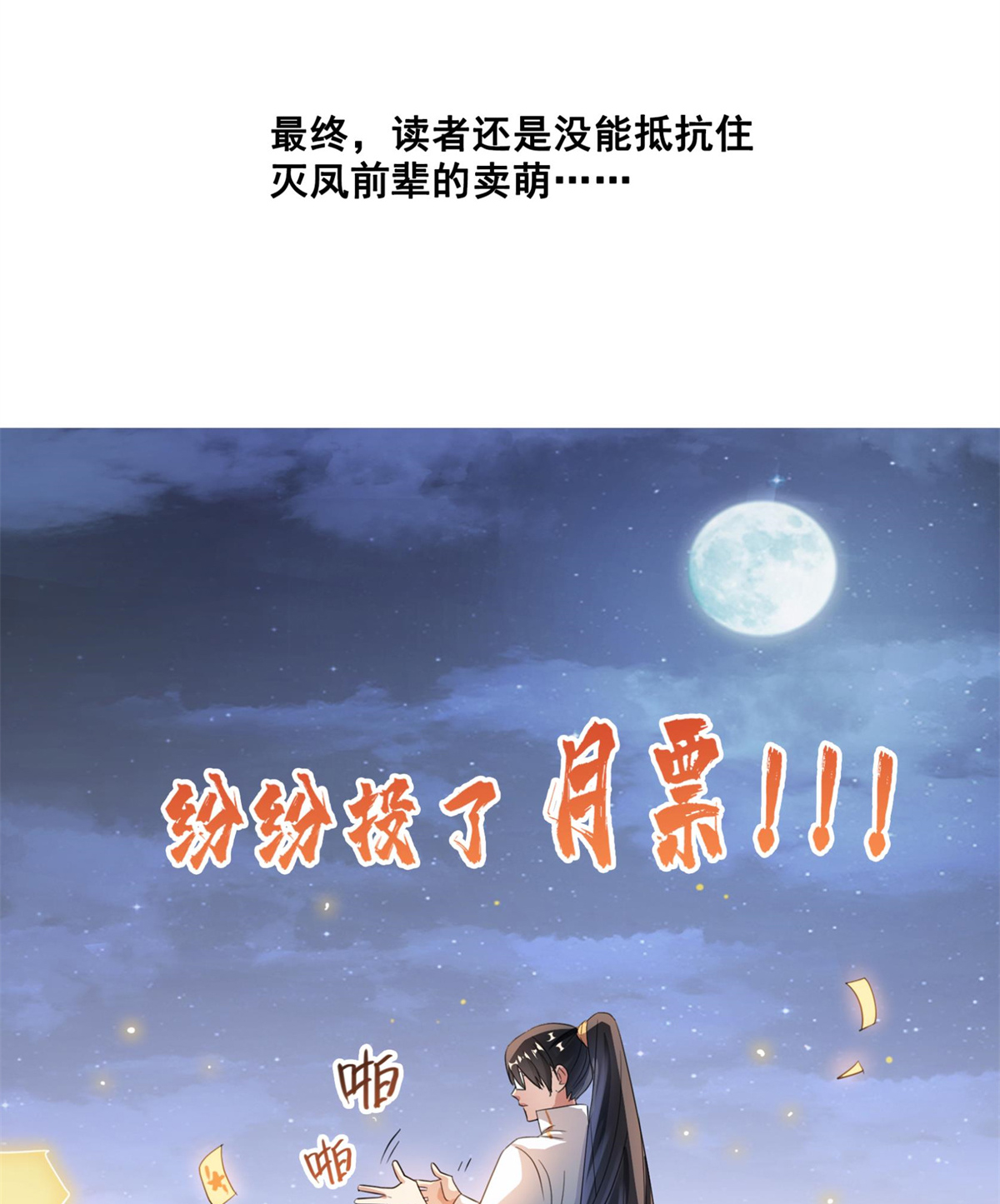 修真聊天群408 打人不打脸割人不割肾啊！