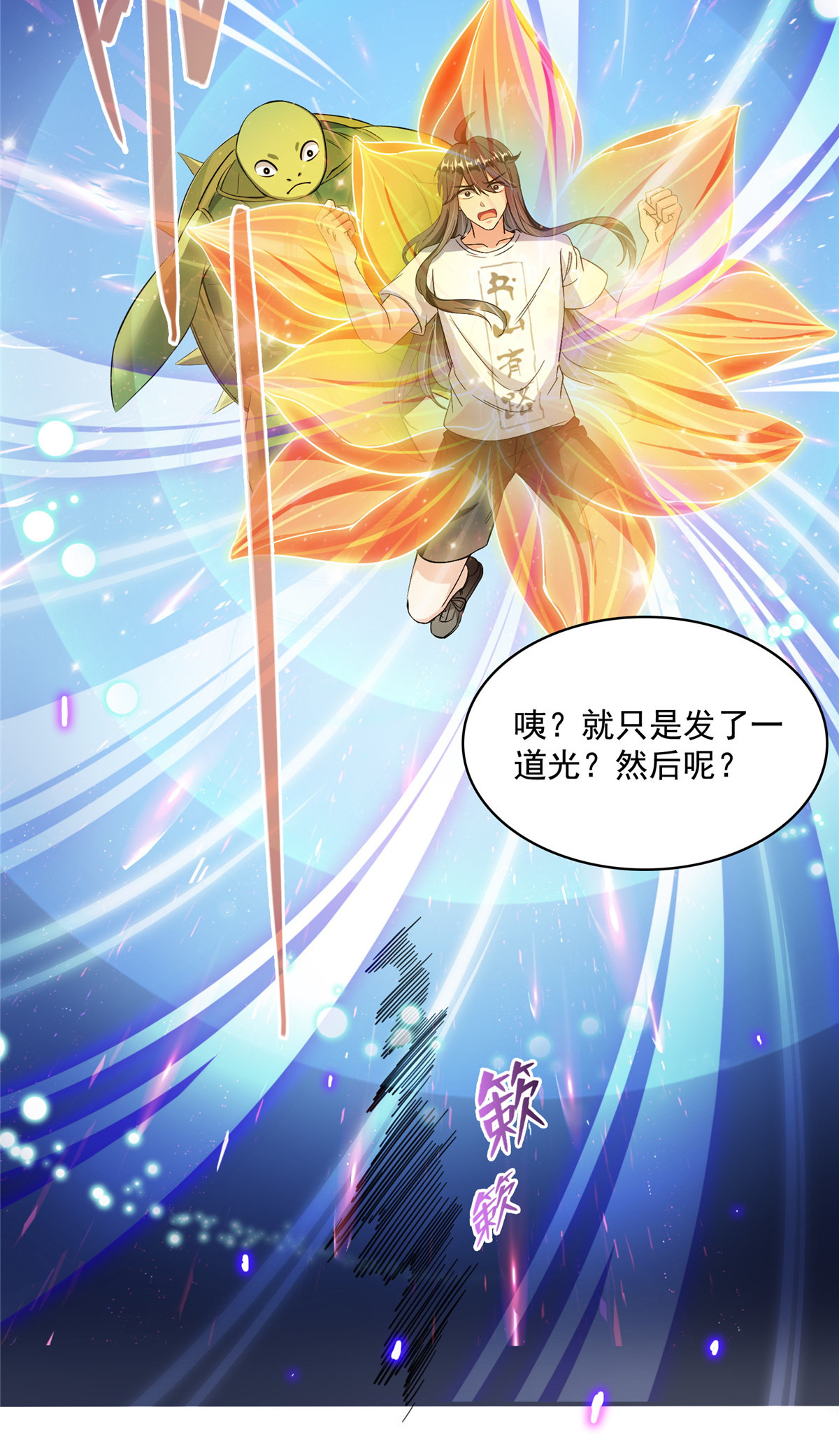 修真聊天群408 打人不打脸割人不割肾啊！