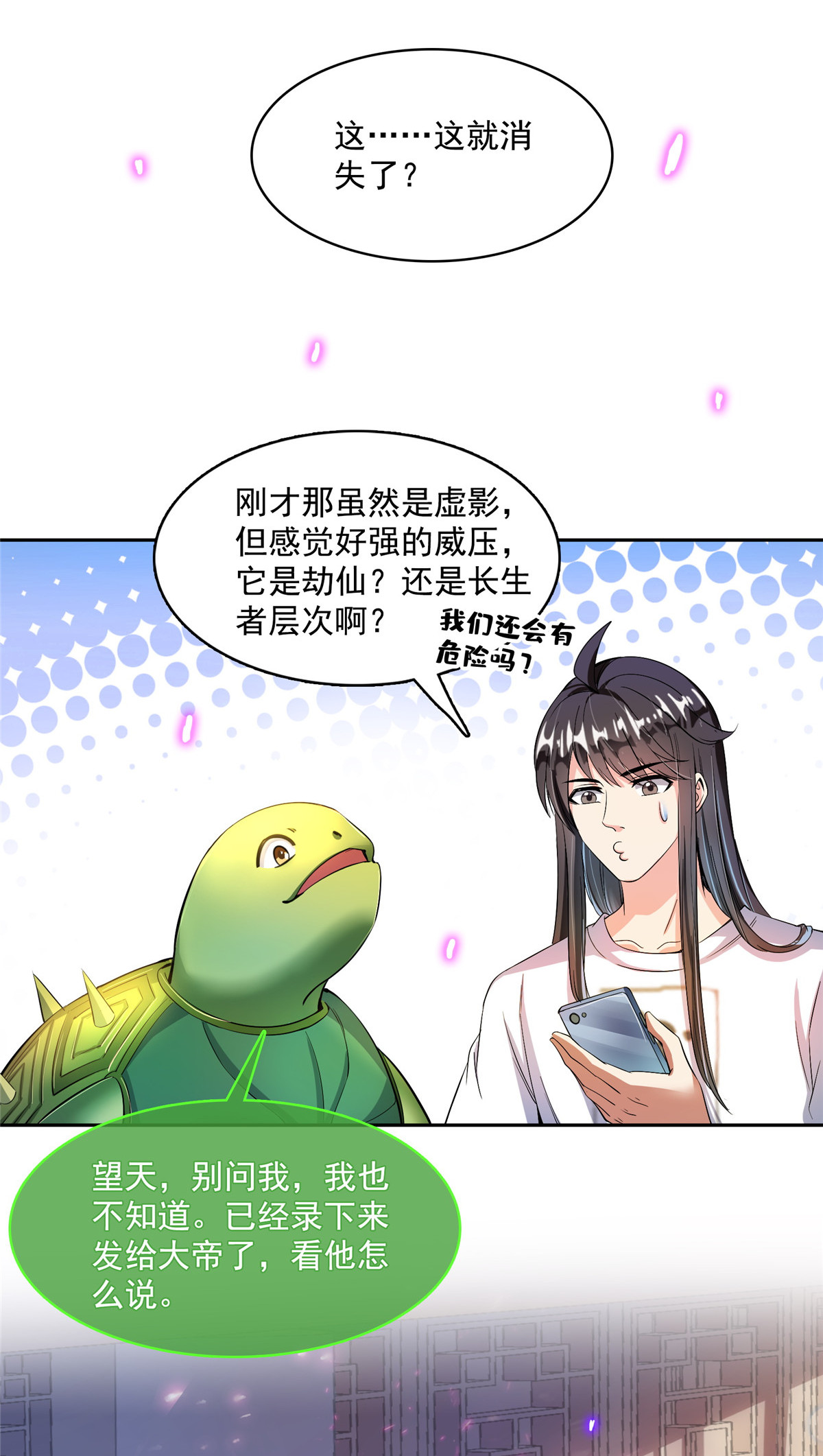 修真聊天群408 打人不打脸割人不割肾啊！