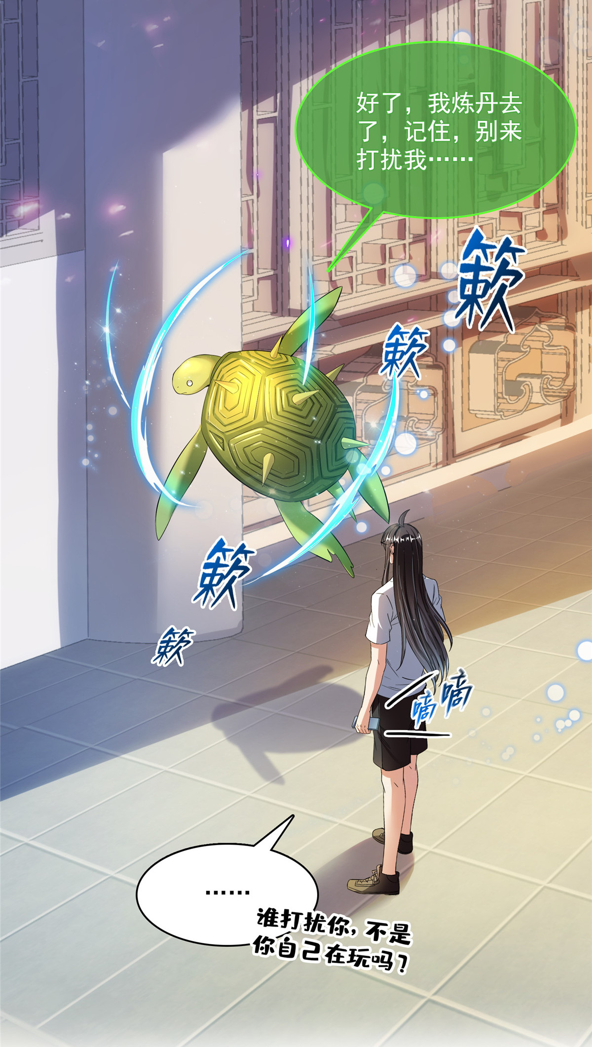 修真聊天群408 打人不打脸割人不割肾啊！