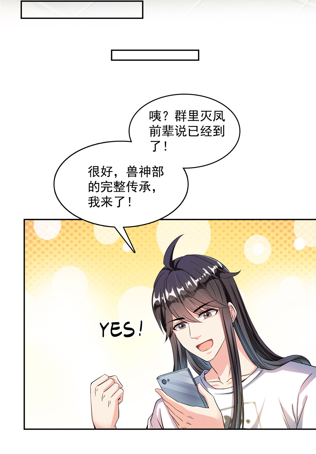 修真聊天群408 打人不打脸割人不割肾啊！