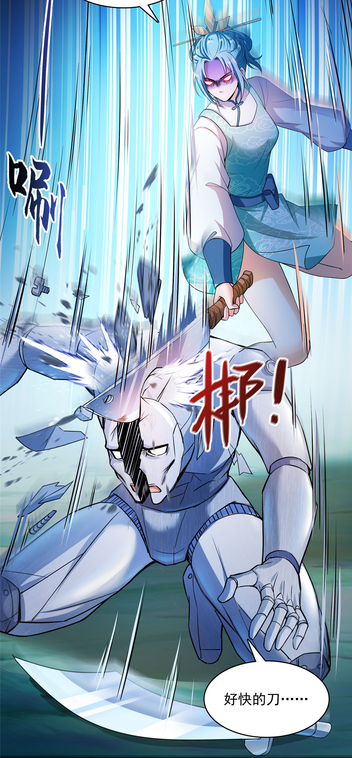 修真聊天群409 天劫之三十三兽组合法器投影