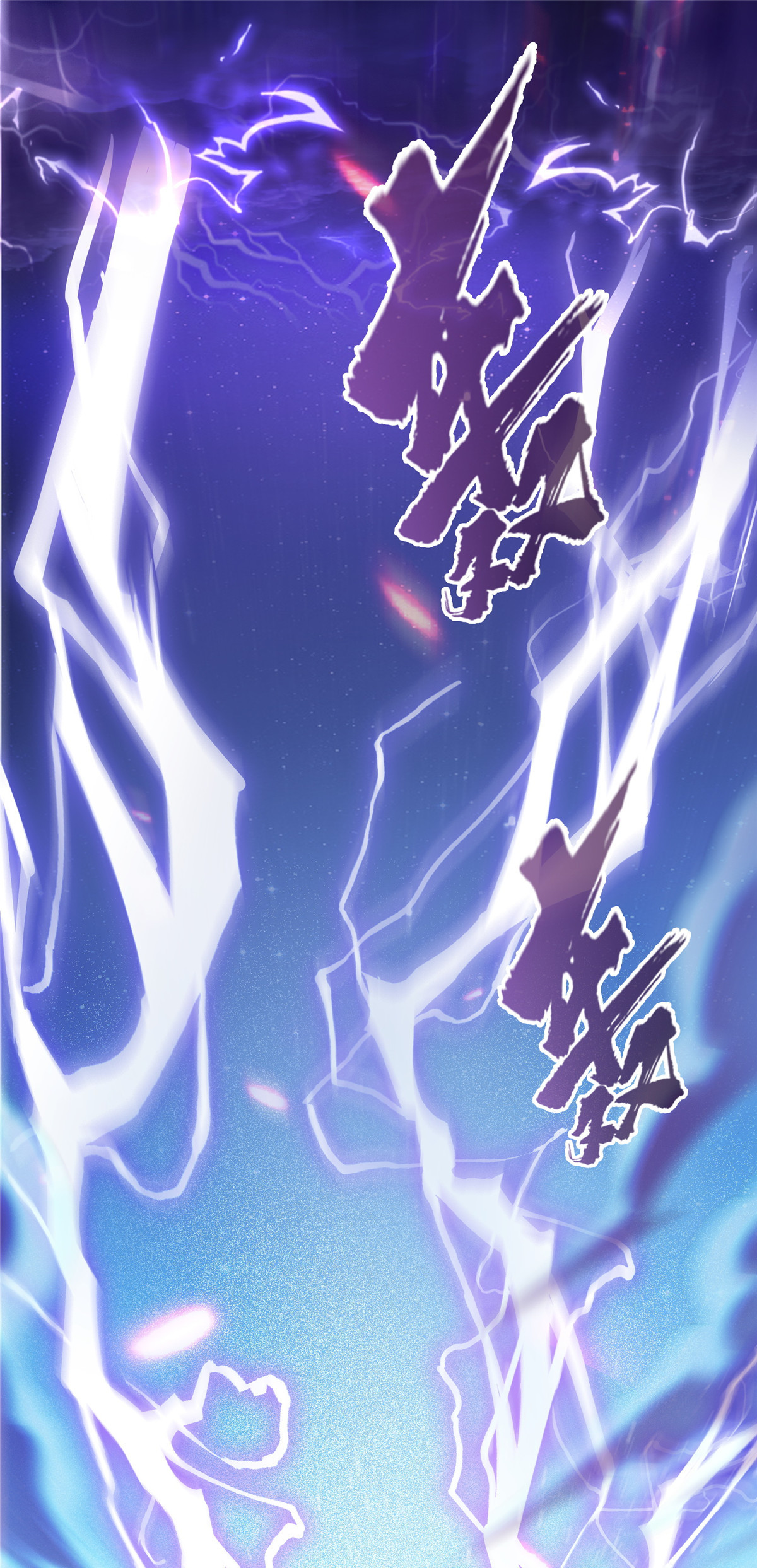 修真聊天群409 天劫之三十三兽组合法器投影