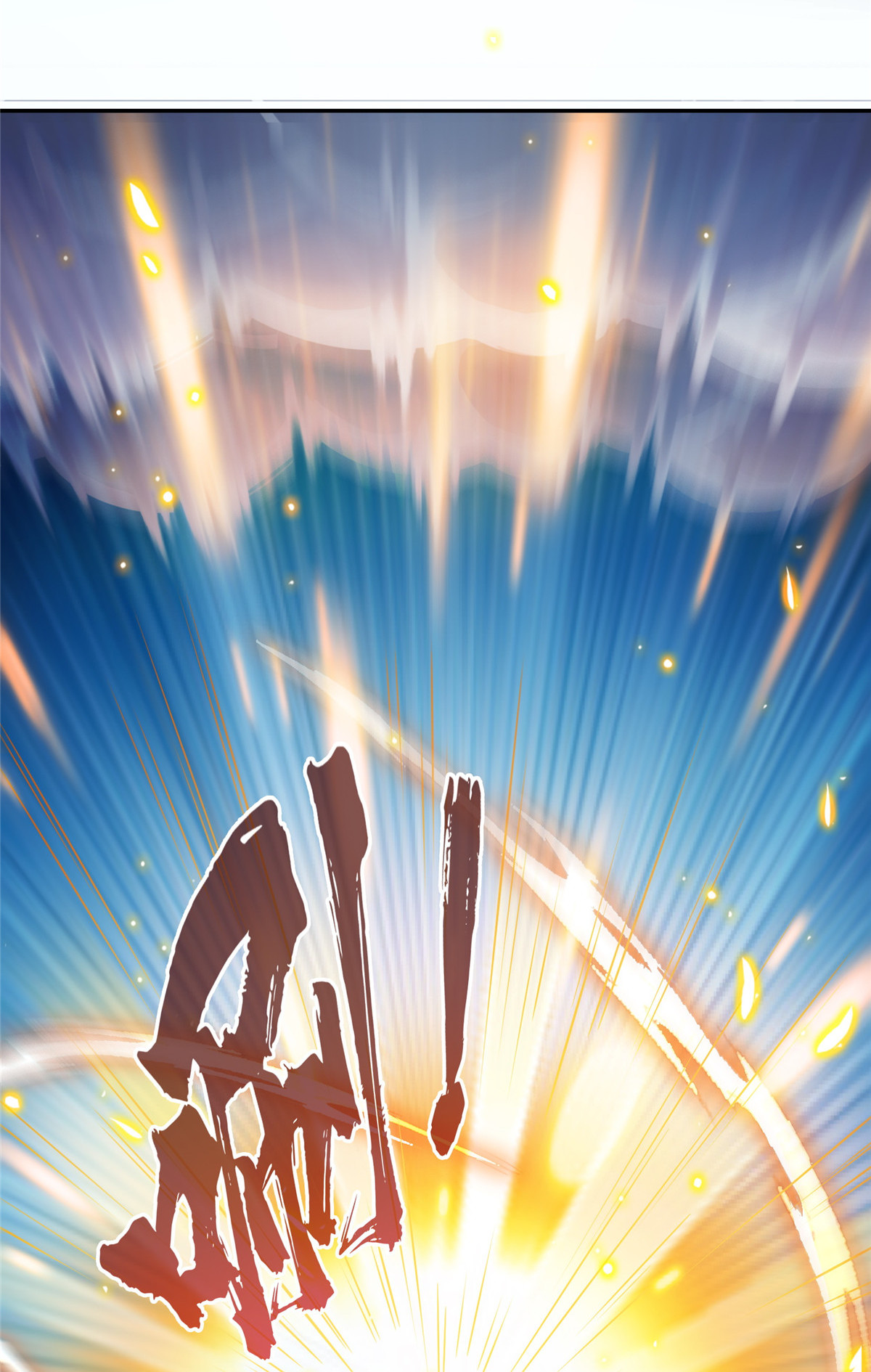 修真聊天群409 天劫之三十三兽组合法器投影