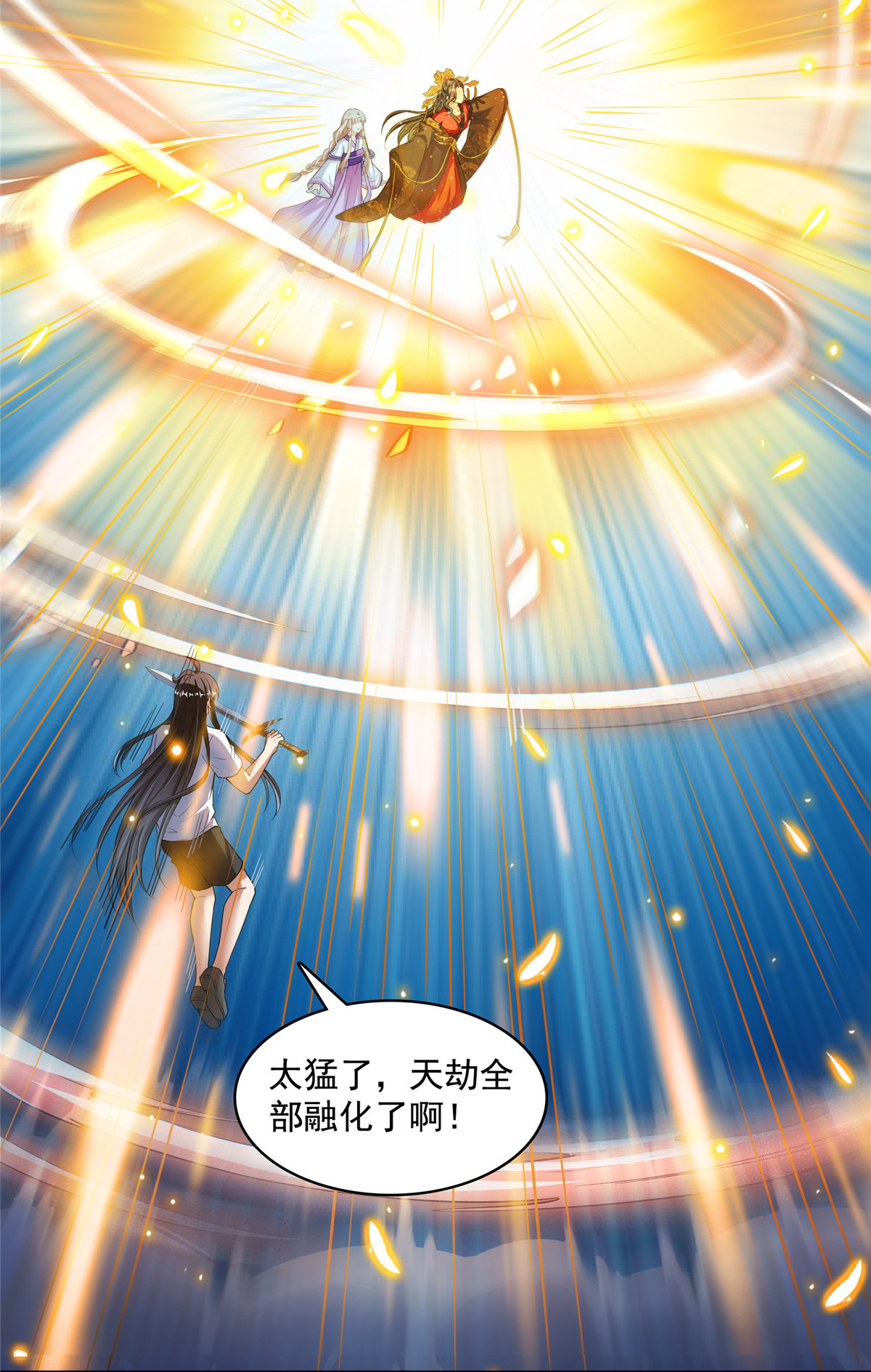 修真聊天群409 天劫之三十三兽组合法器投影