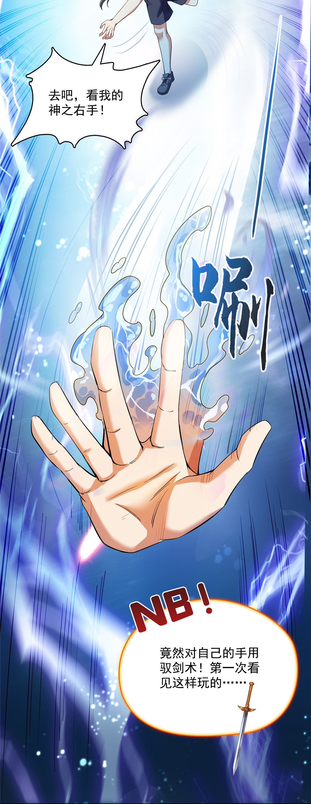 修真聊天群409 天劫之三十三兽组合法器投影