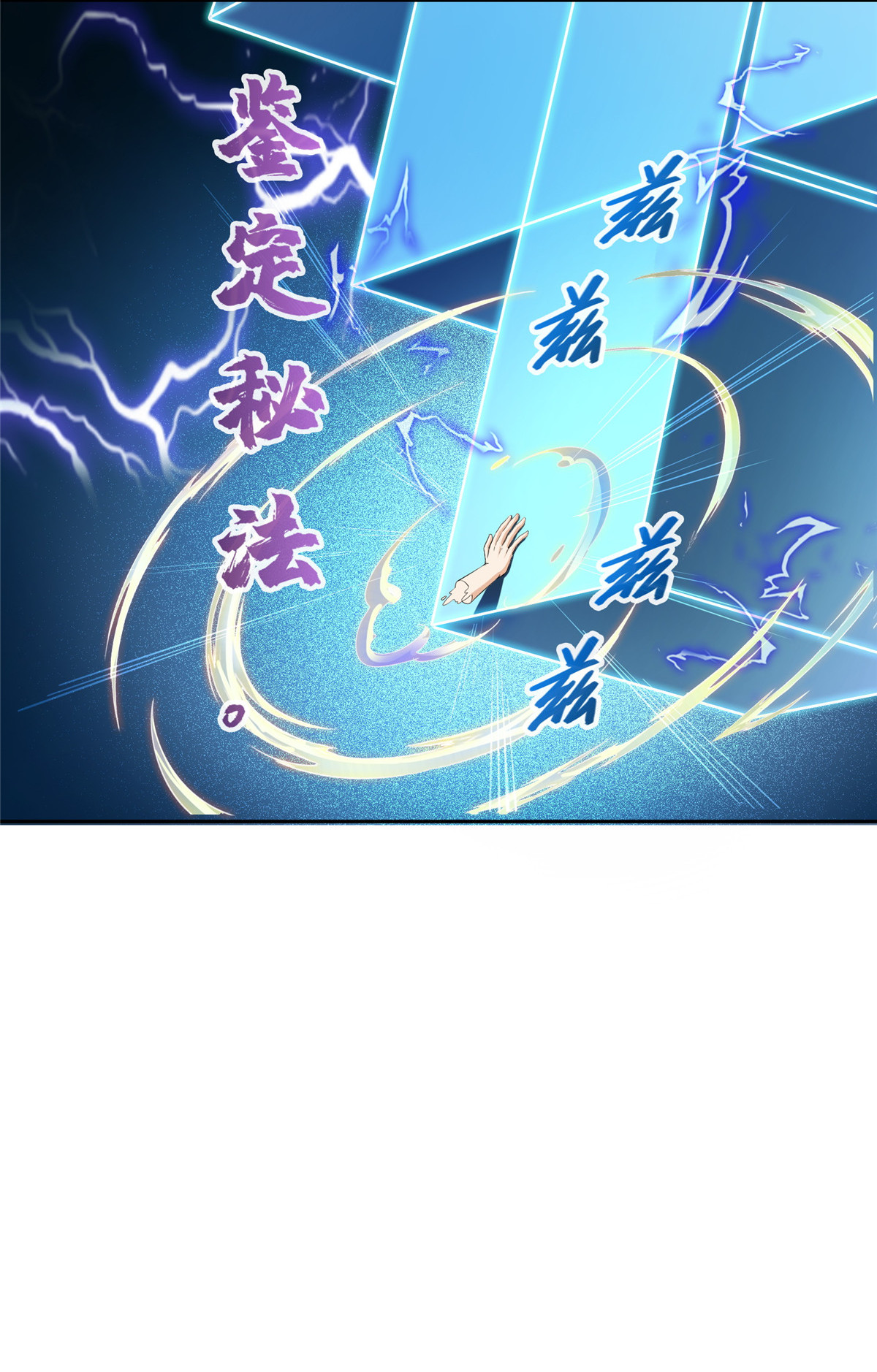 修真聊天群409 天劫之三十三兽组合法器投影