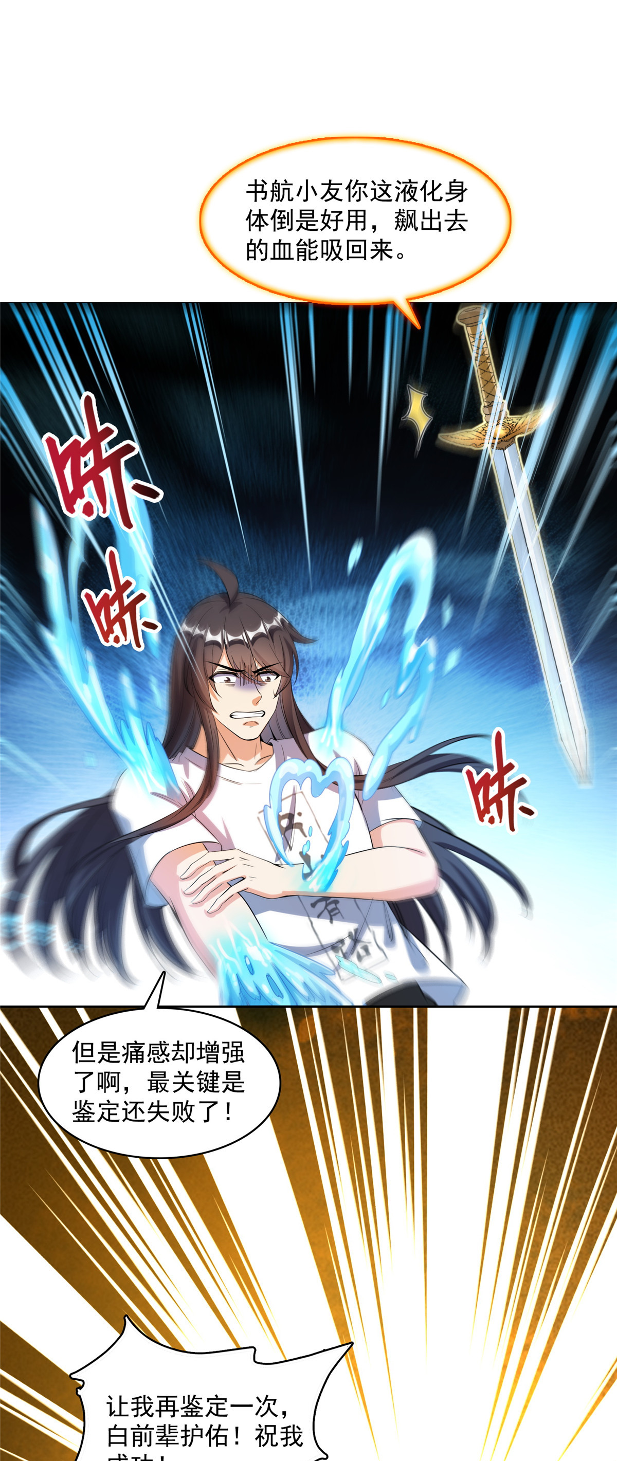 修真聊天群409 天劫之三十三兽组合法器投影