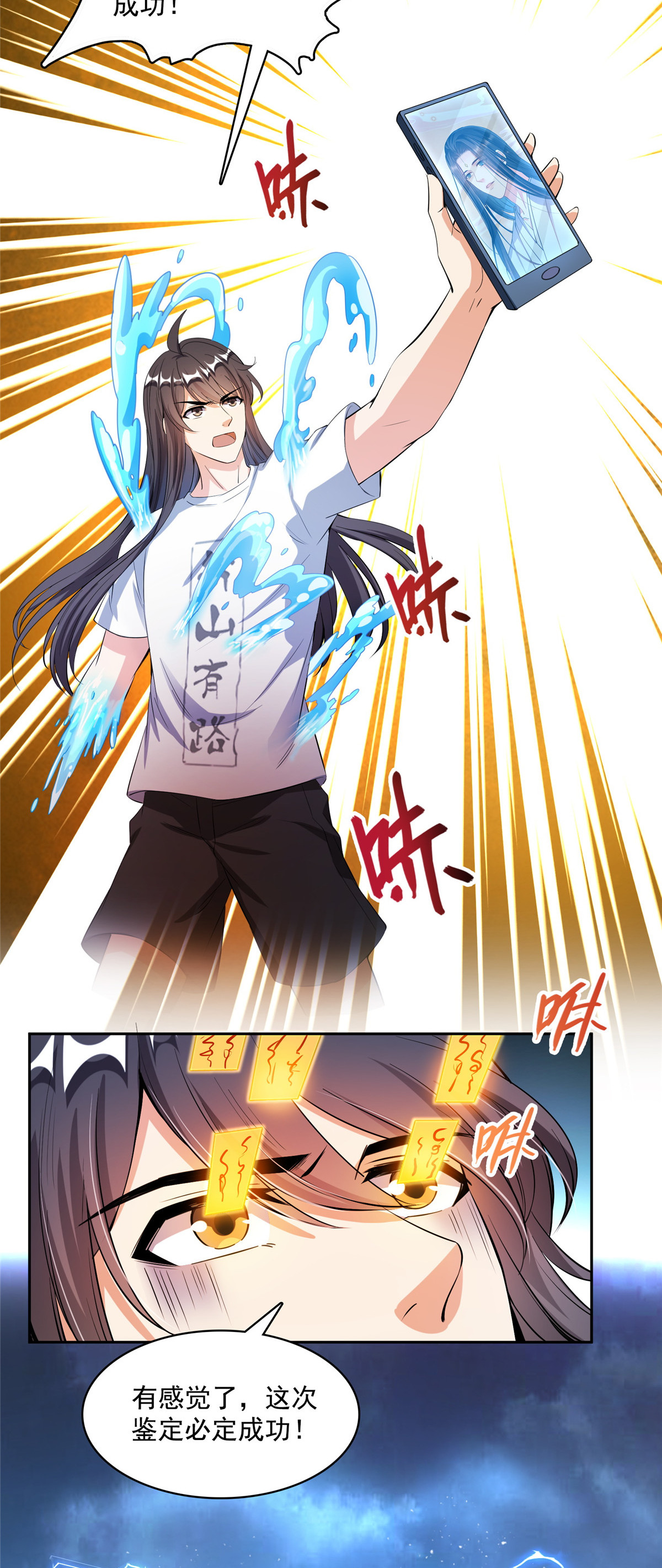 修真聊天群409 天劫之三十三兽组合法器投影