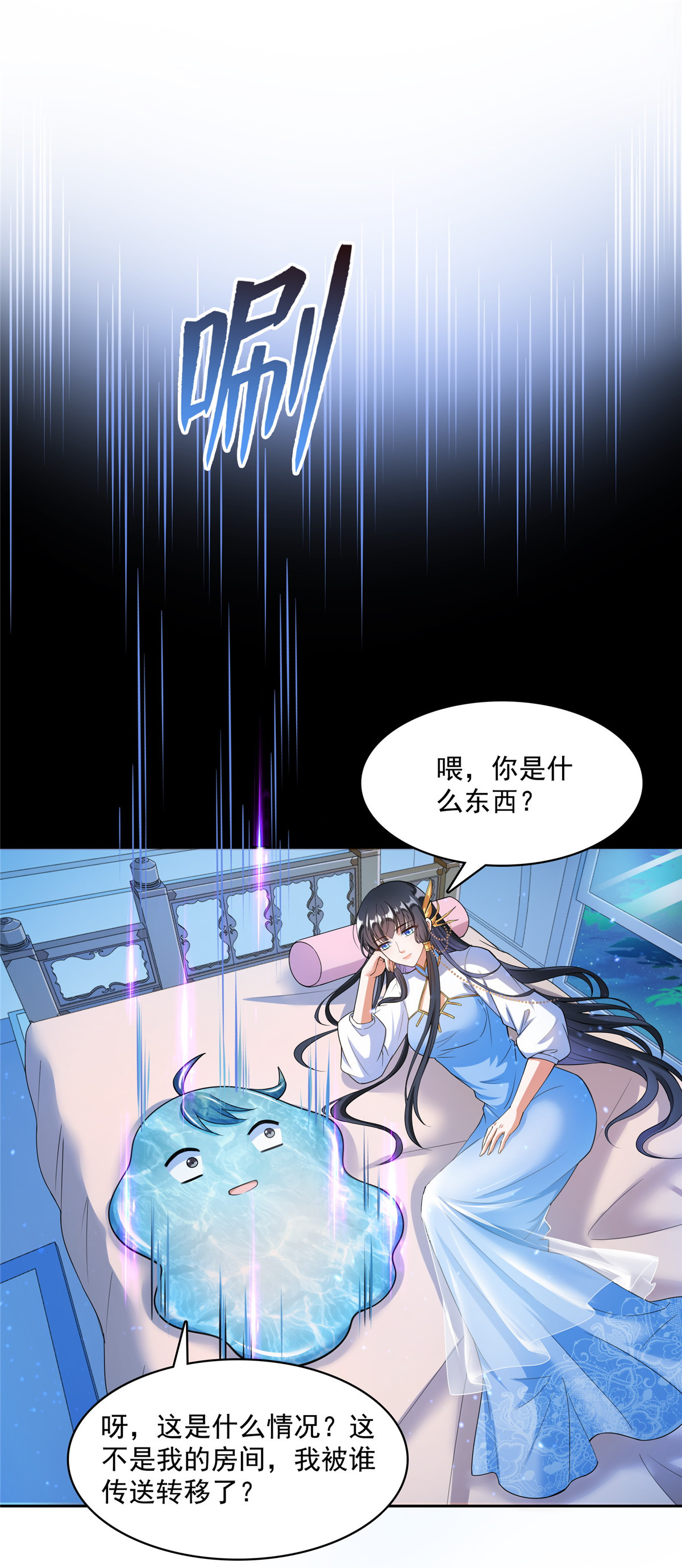 修真聊天群409 天劫之三十三兽组合法器投影