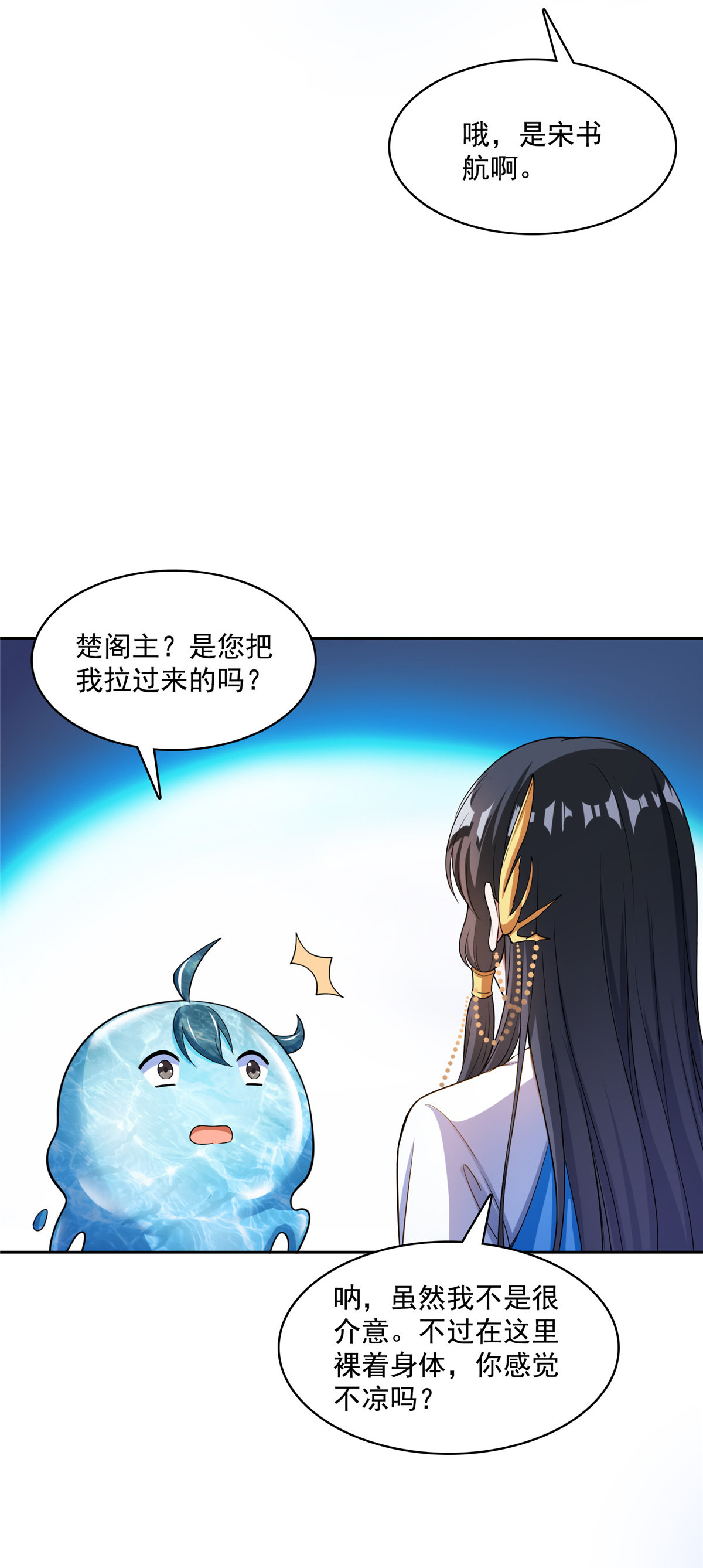 修真聊天群409 天劫之三十三兽组合法器投影