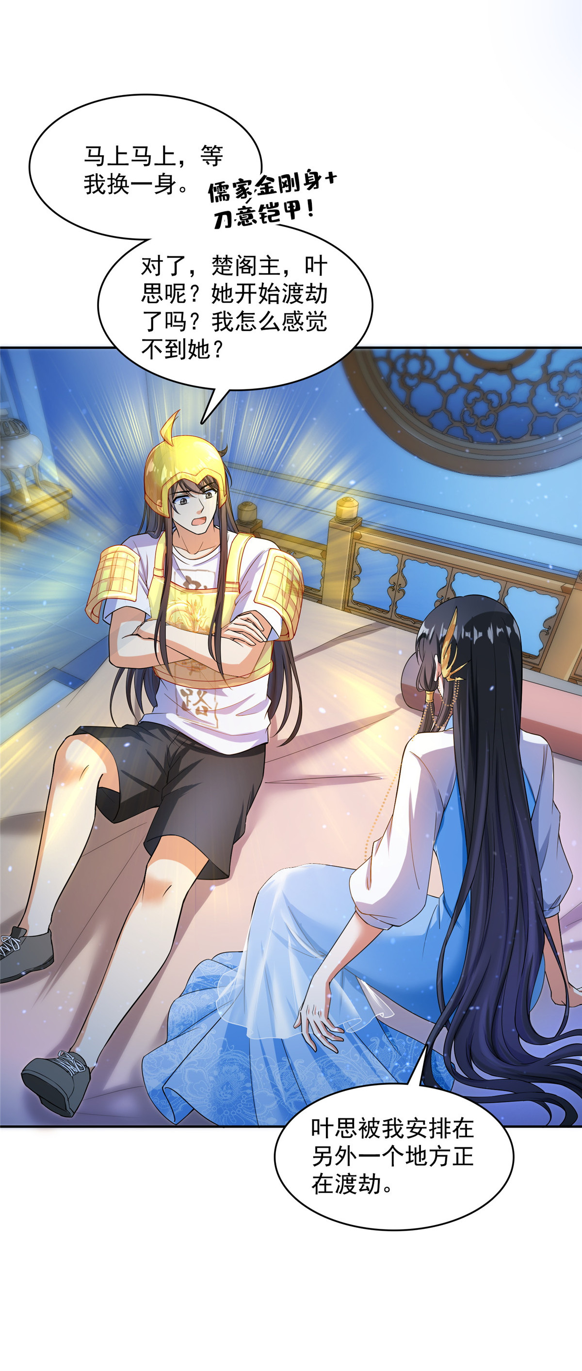 修真聊天群409 天劫之三十三兽组合法器投影