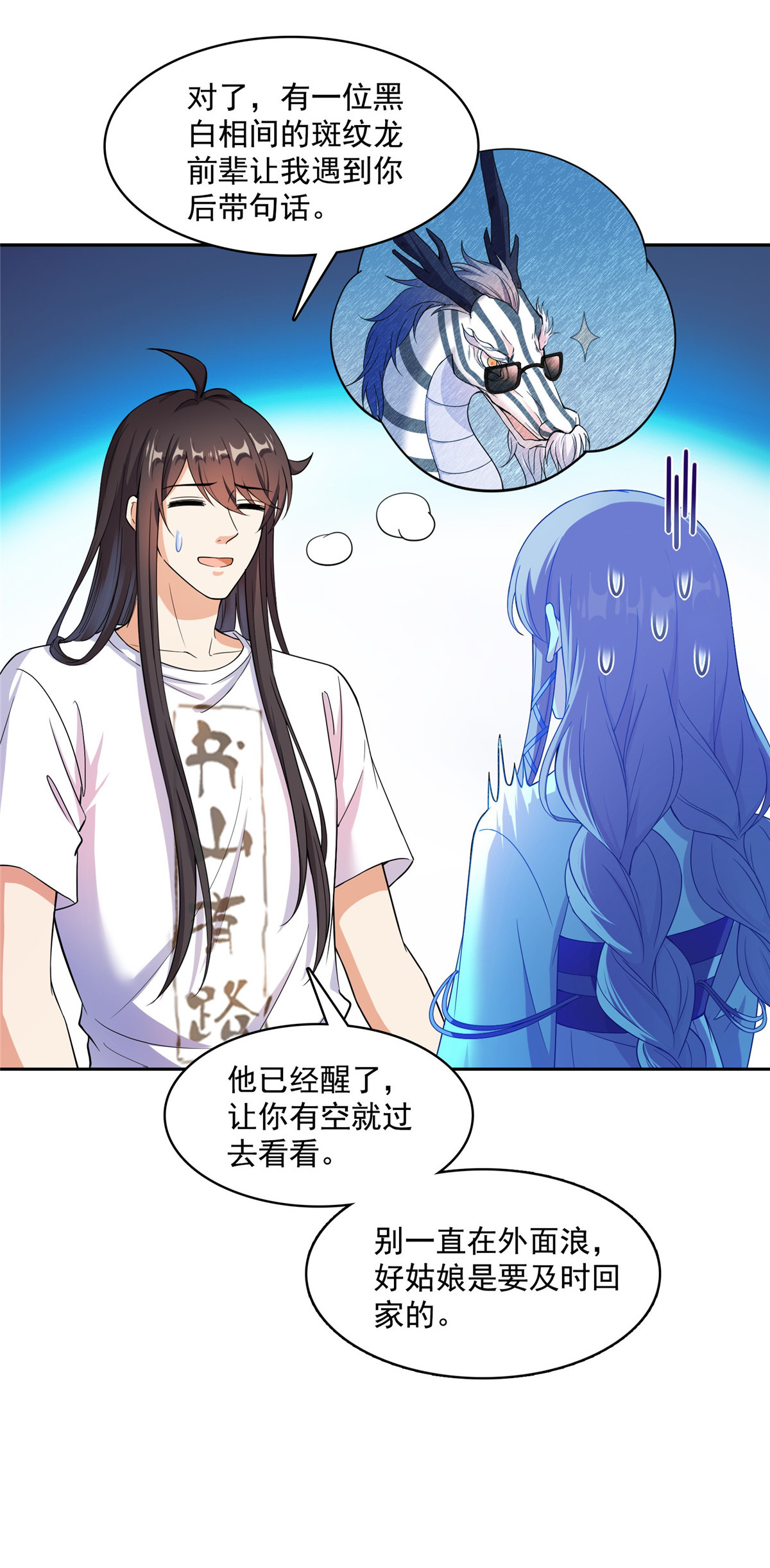 修真聊天群410 那，楚阁主感觉我长的帅吗