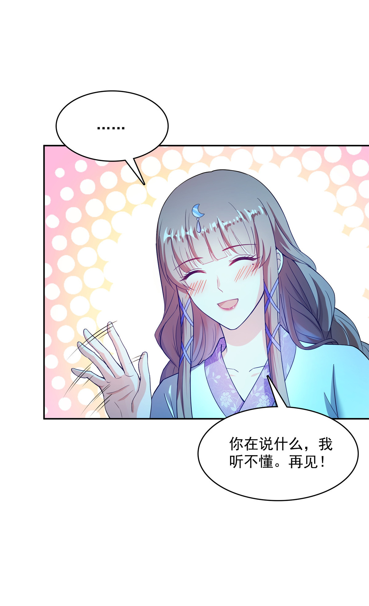 修真聊天群410 那，楚阁主感觉我长的帅吗