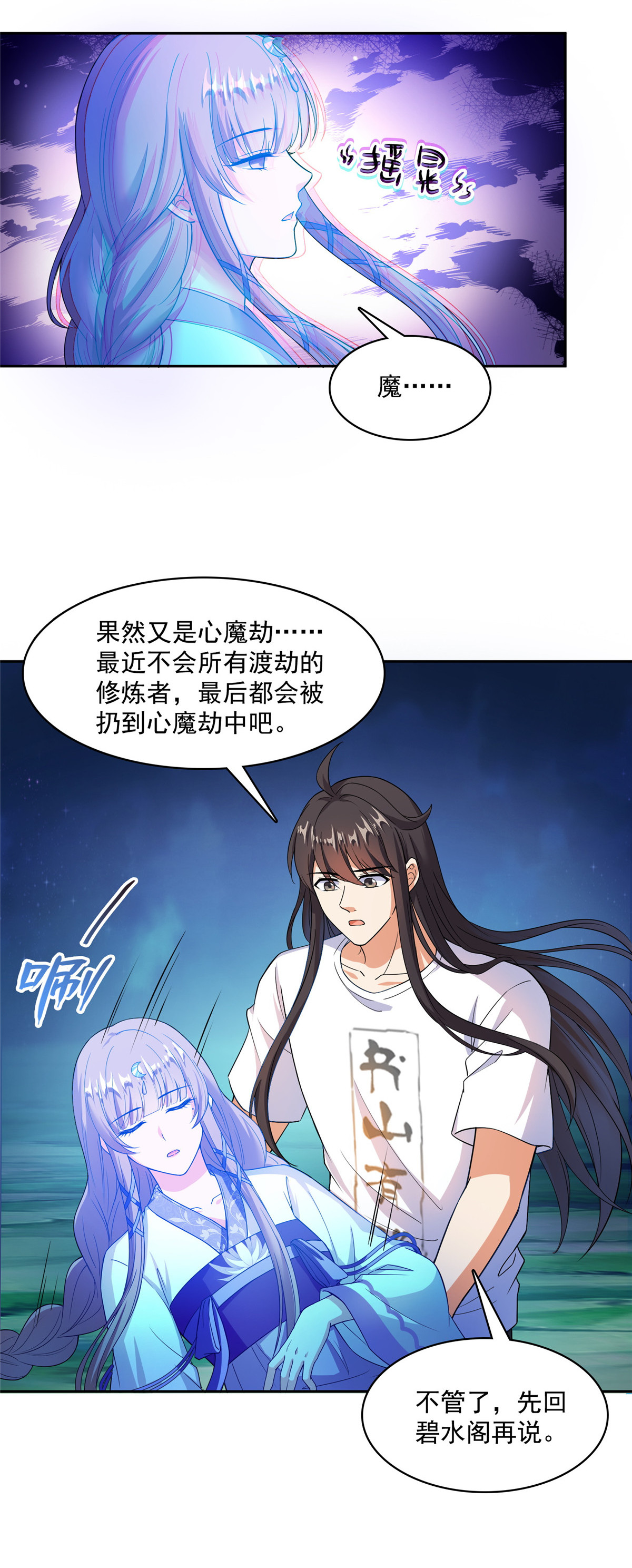 修真聊天群410 那，楚阁主感觉我长的帅吗
