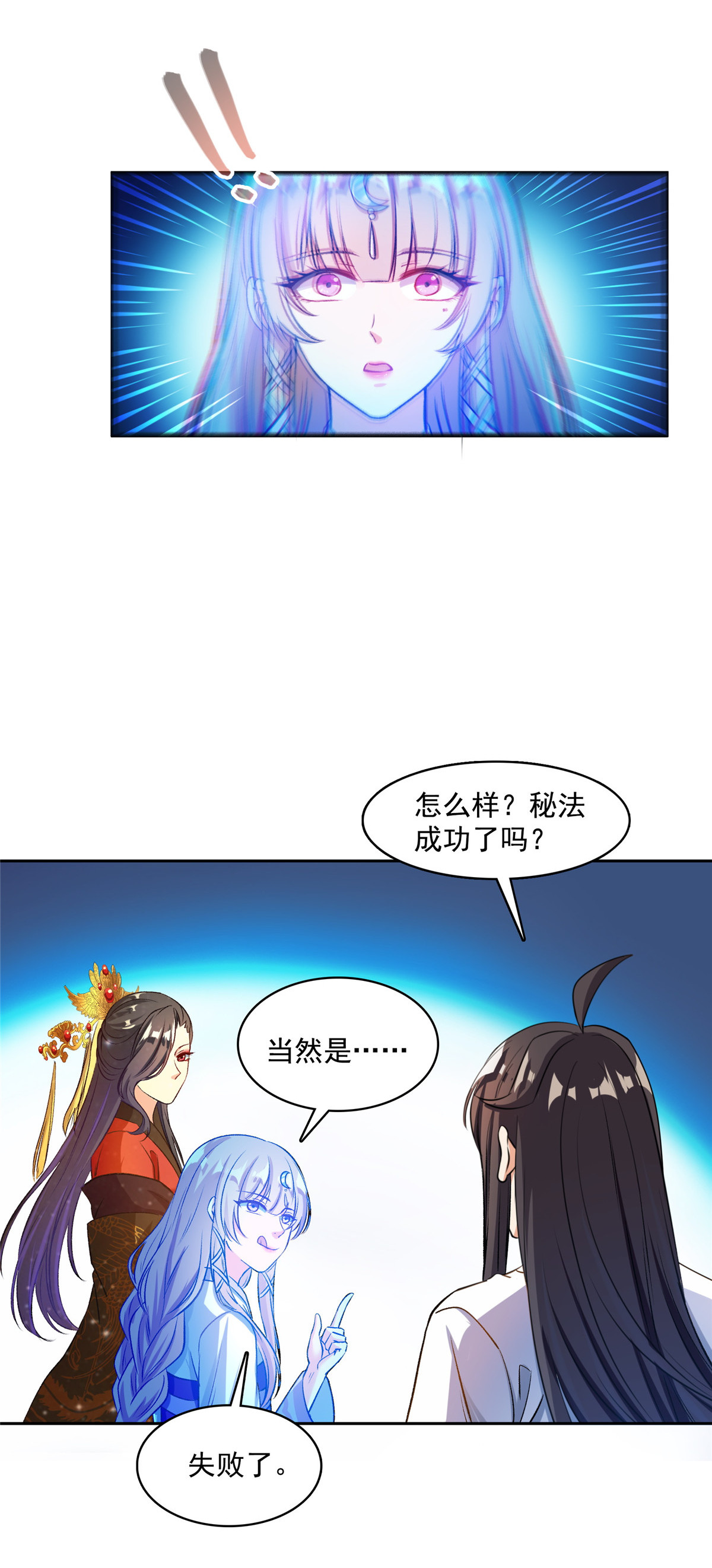 修真聊天群410 那，楚阁主感觉我长的帅吗