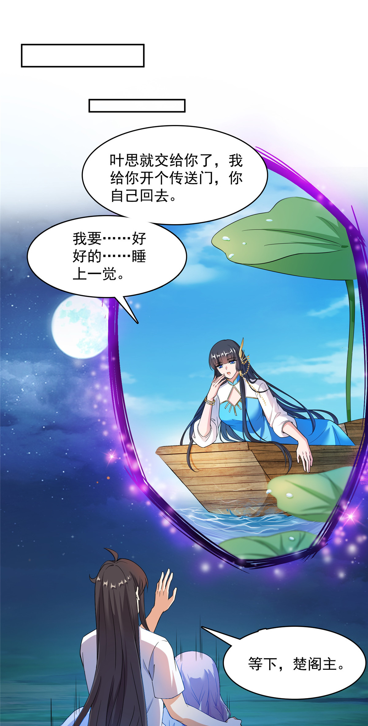 修真聊天群410 那，楚阁主感觉我长的帅吗