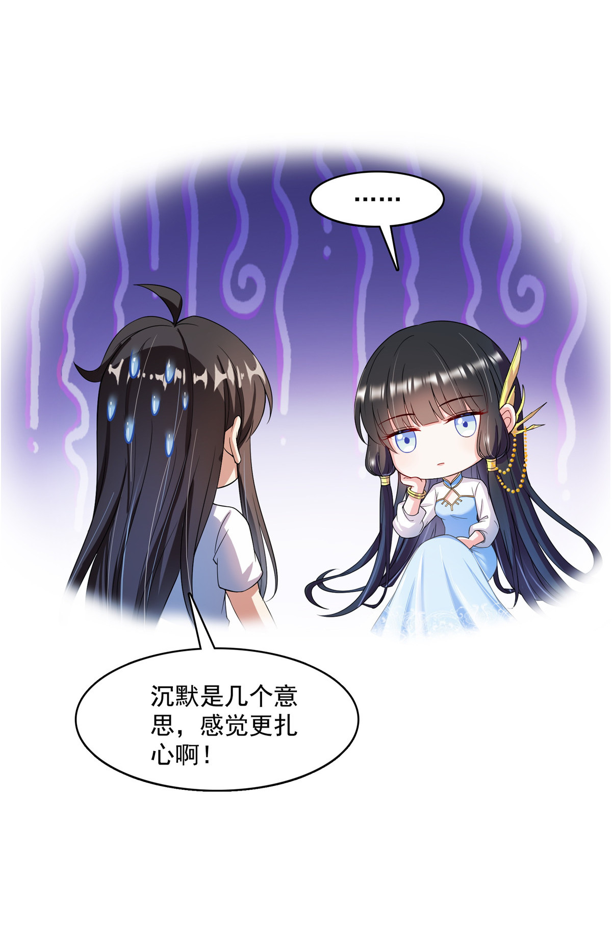 修真聊天群410 那，楚阁主感觉我长的帅吗