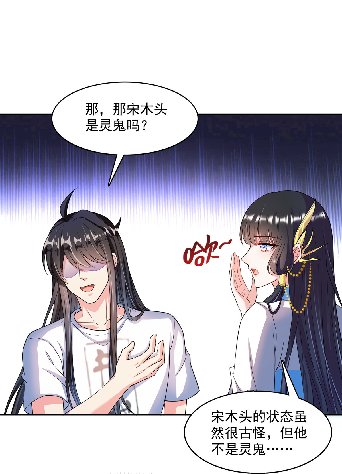 修真聊天群410 那，楚阁主感觉我长的帅吗