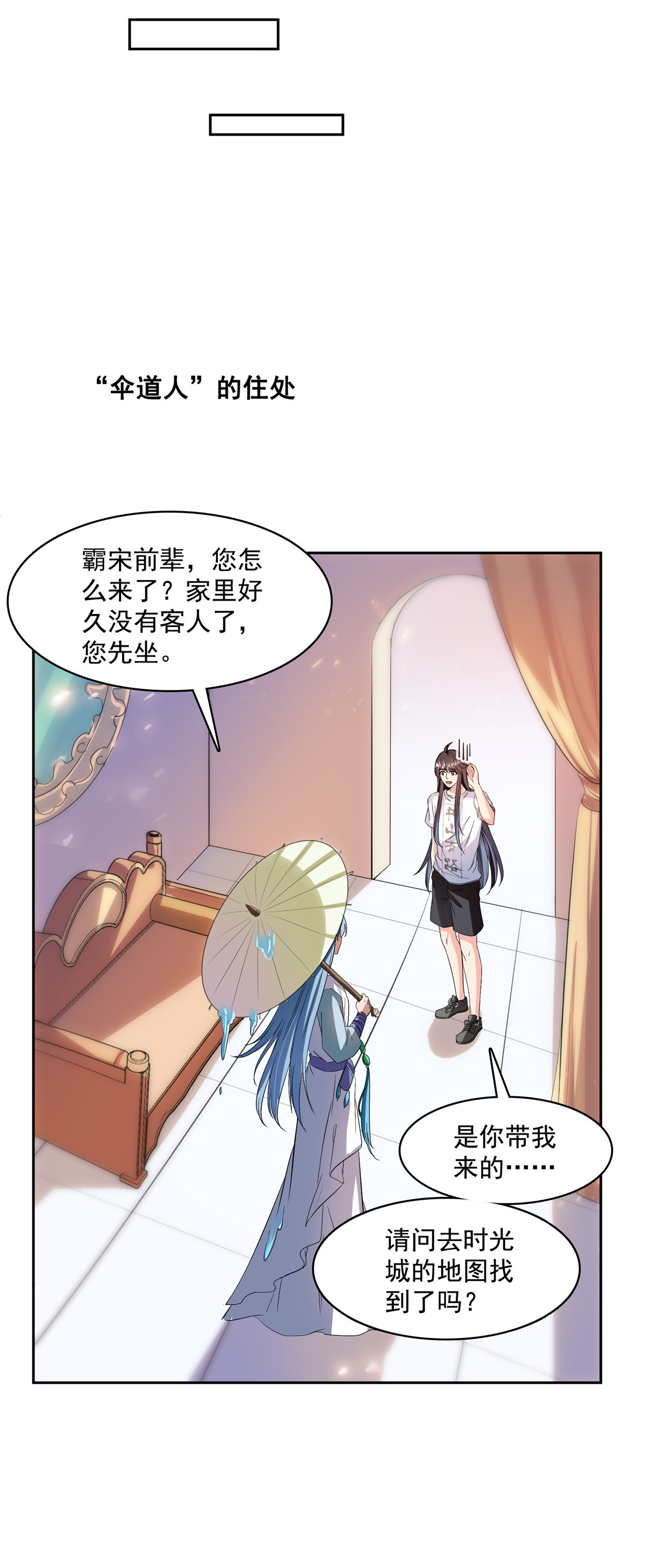 修真聊天群410 那，楚阁主感觉我长的帅吗
