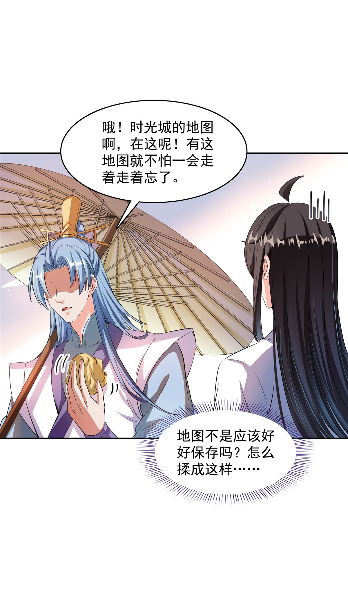 修真聊天群410 那，楚阁主感觉我长的帅吗