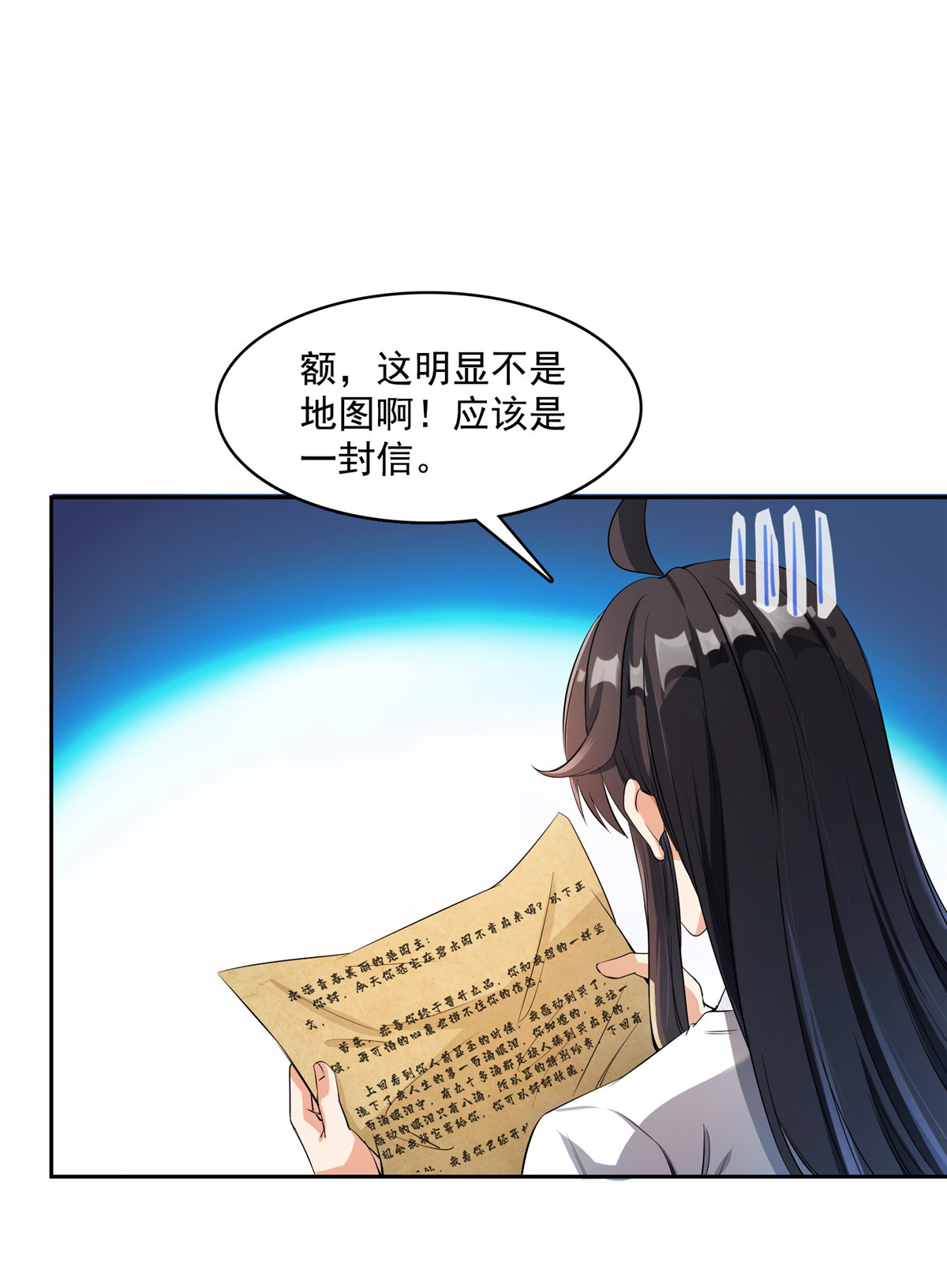 修真聊天群410 那，楚阁主感觉我长的帅吗