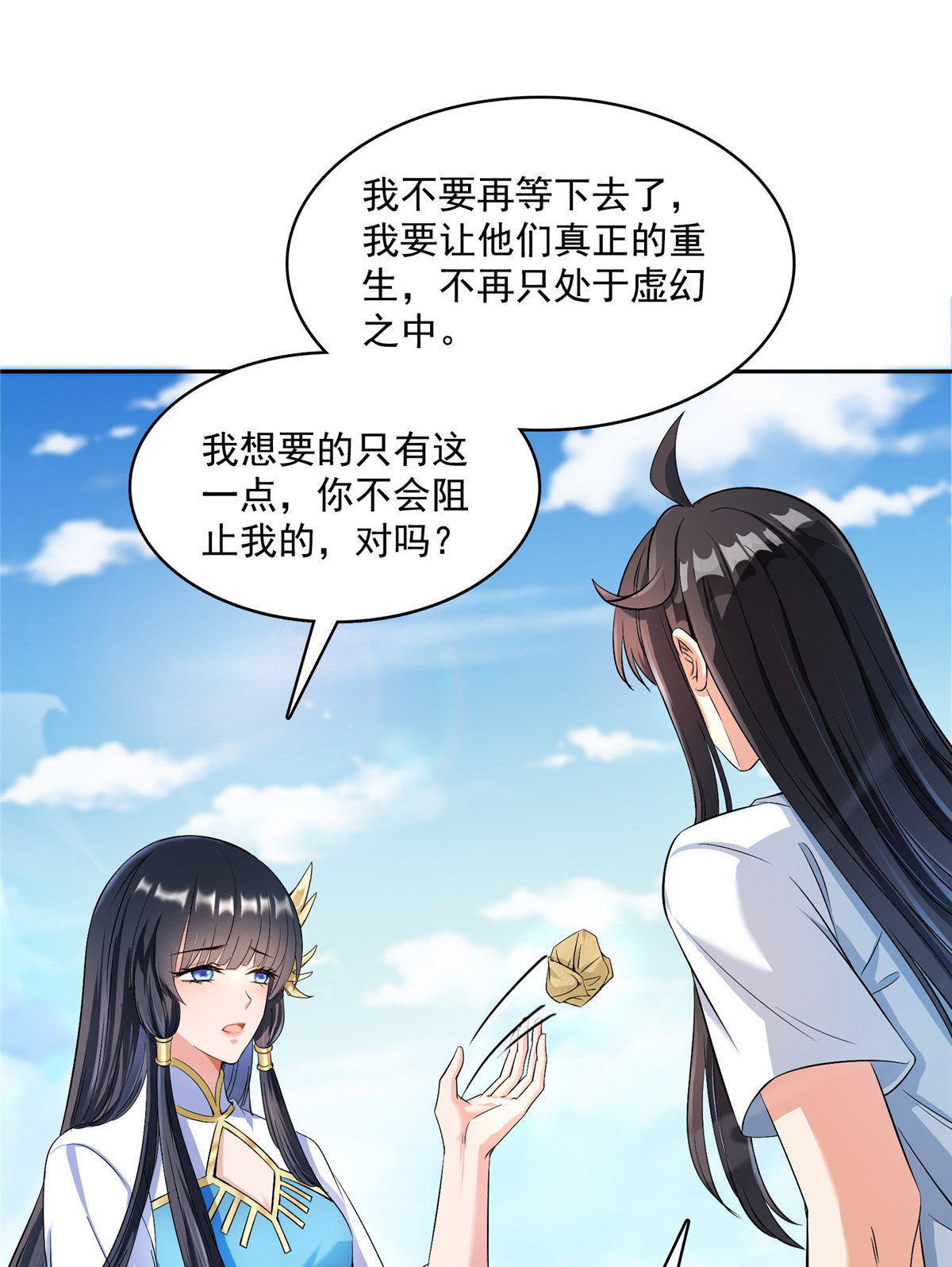 修真聊天群410 那，楚阁主感觉我长的帅吗