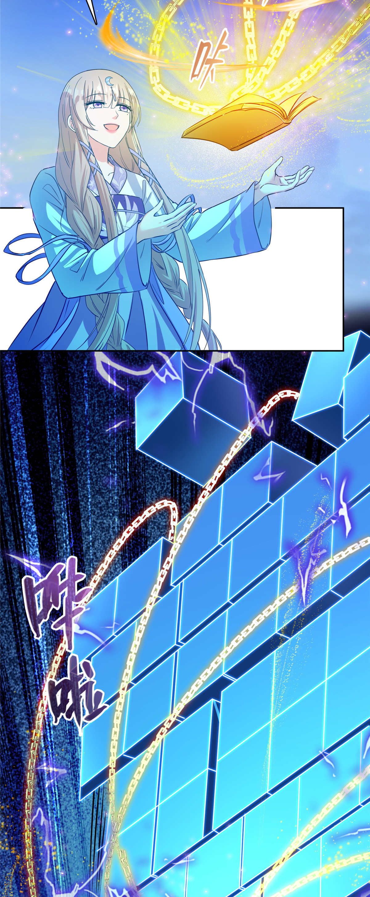 修真聊天群410 那，楚阁主感觉我长的帅吗