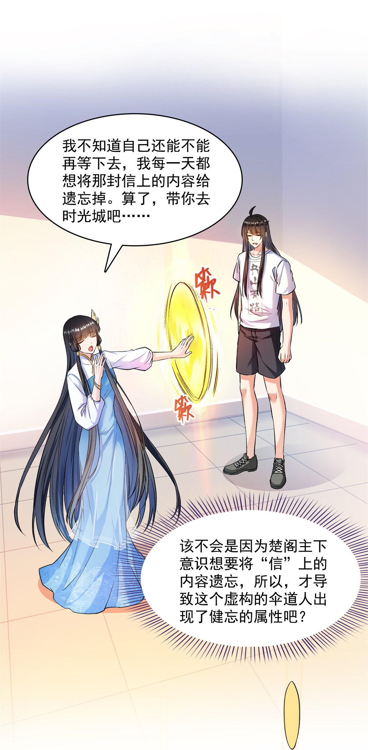 修真聊天群411 混战！