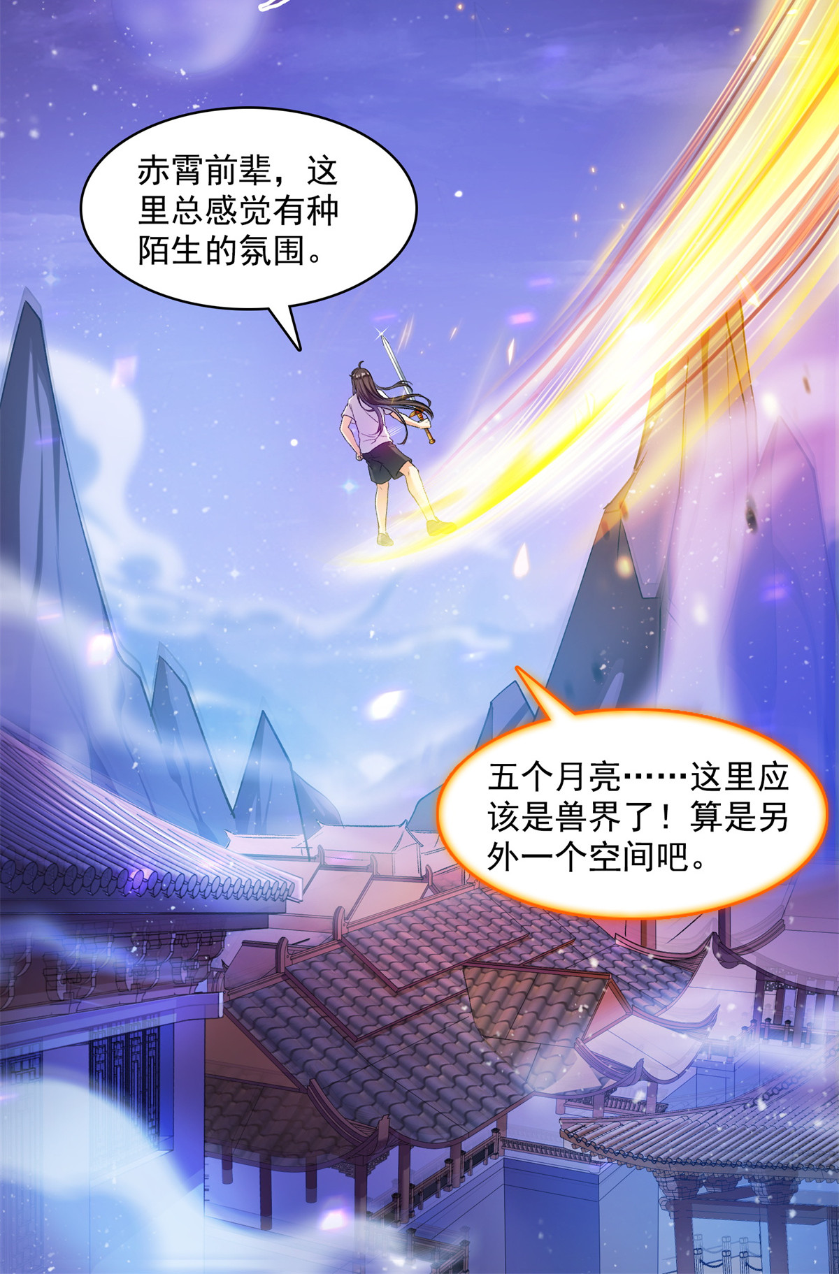 修真聊天群411 混战！