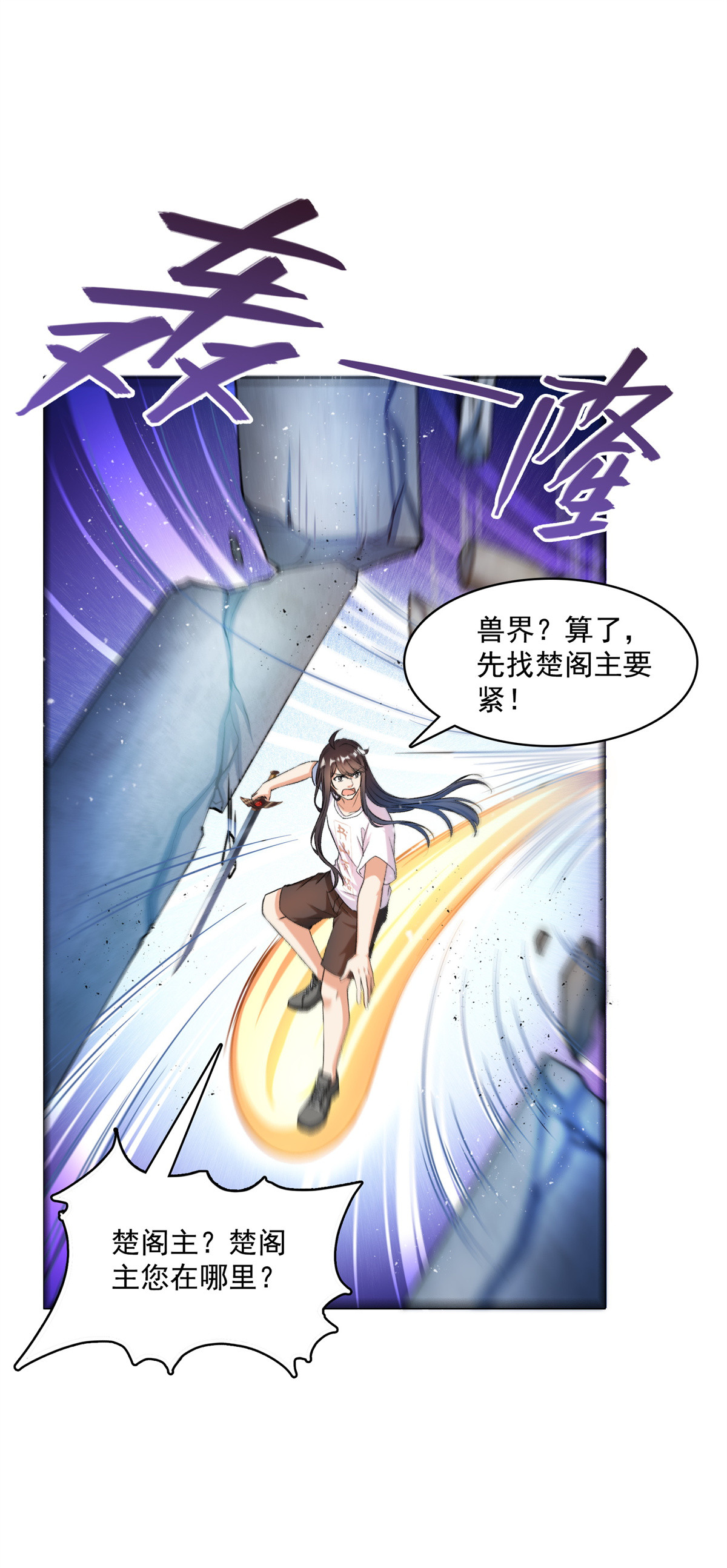 修真聊天群411 混战！