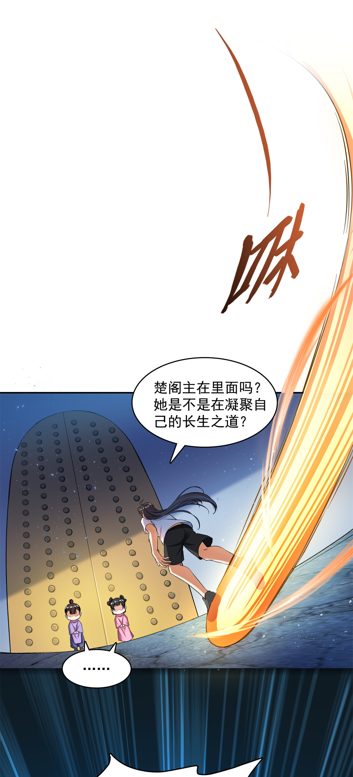 修真聊天群411 混战！