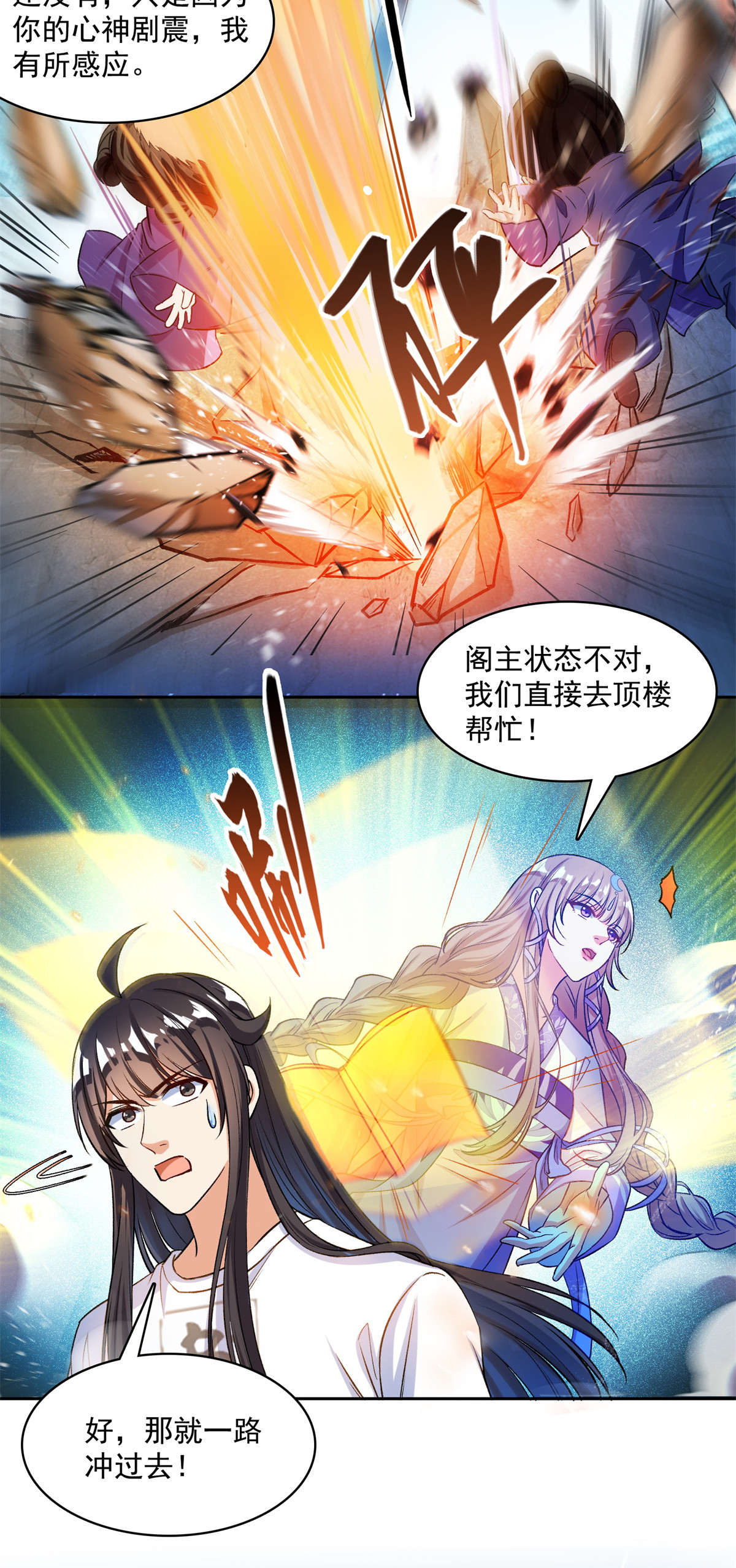 修真聊天群411 混战！