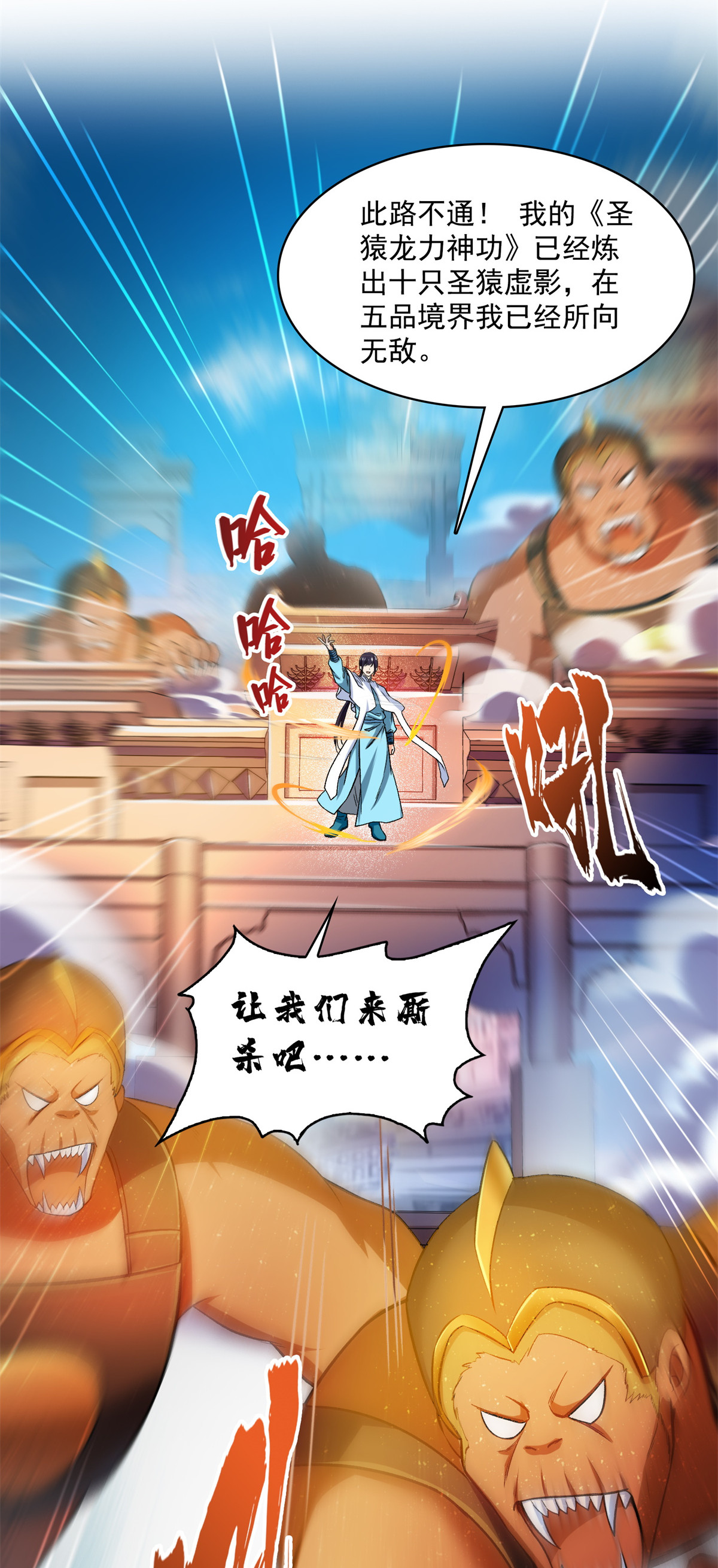修真聊天群411 混战！