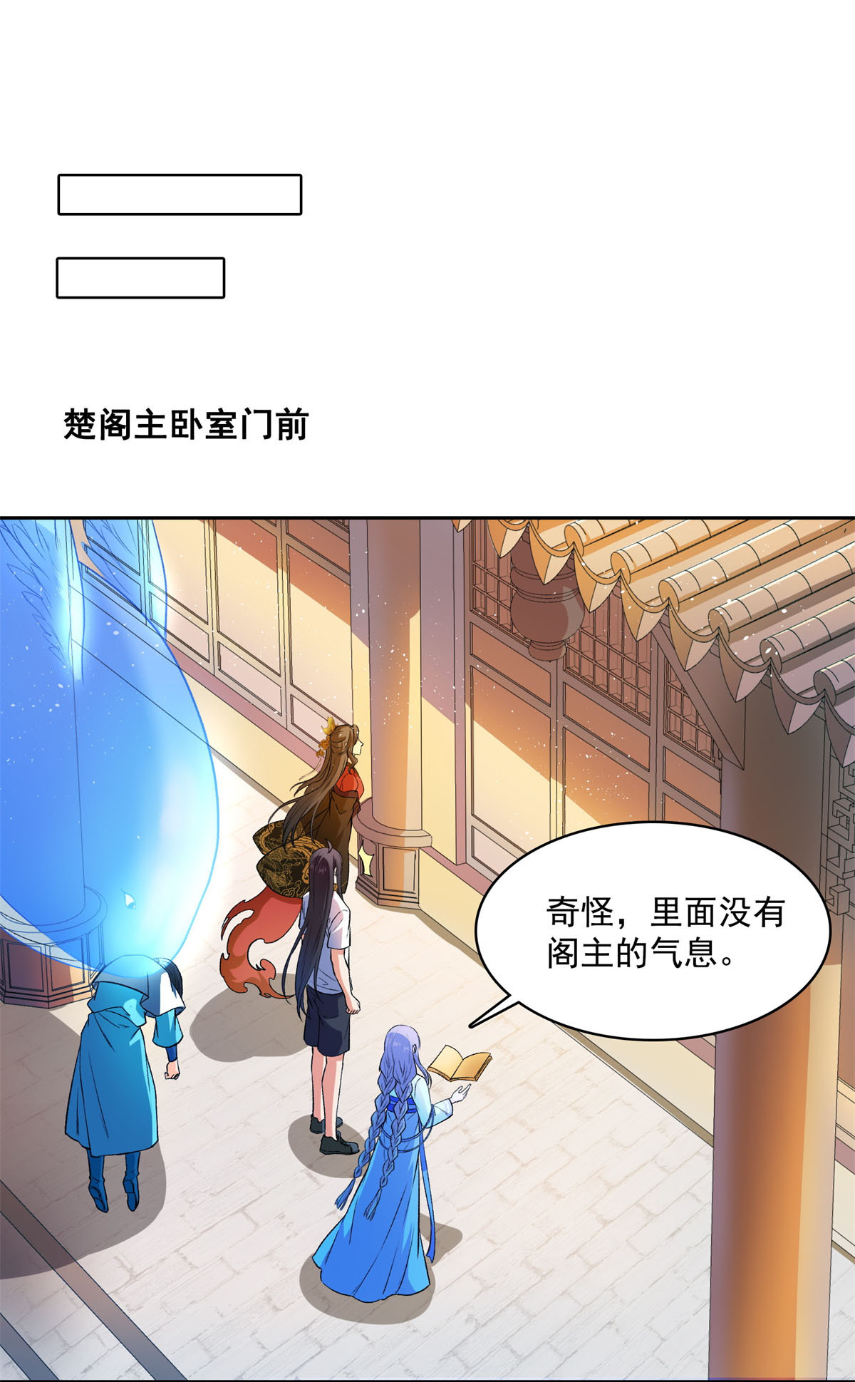修真聊天群411 混战！