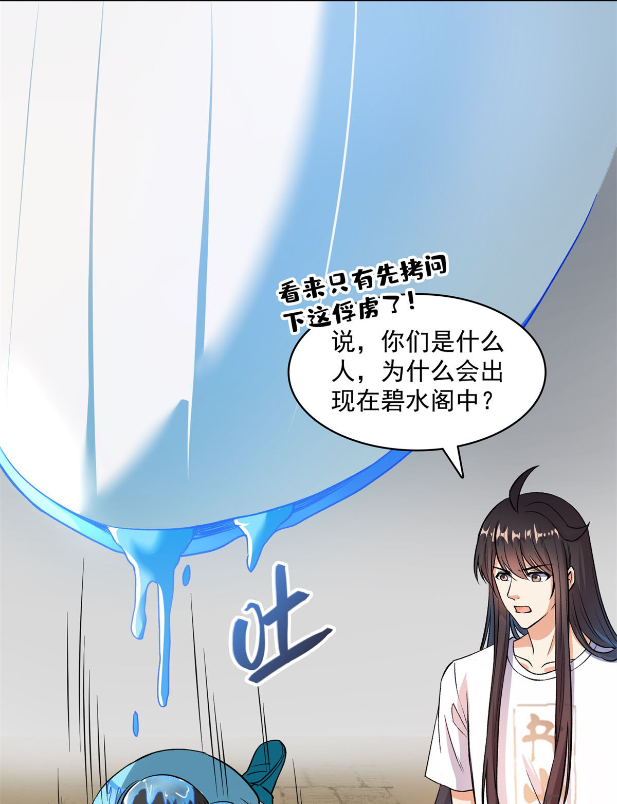 修真聊天群411 混战！