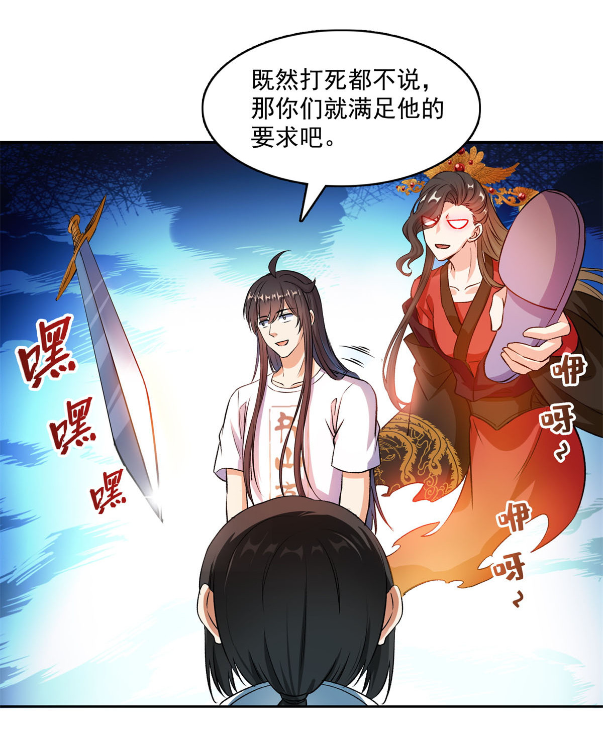 修真聊天群411 混战！