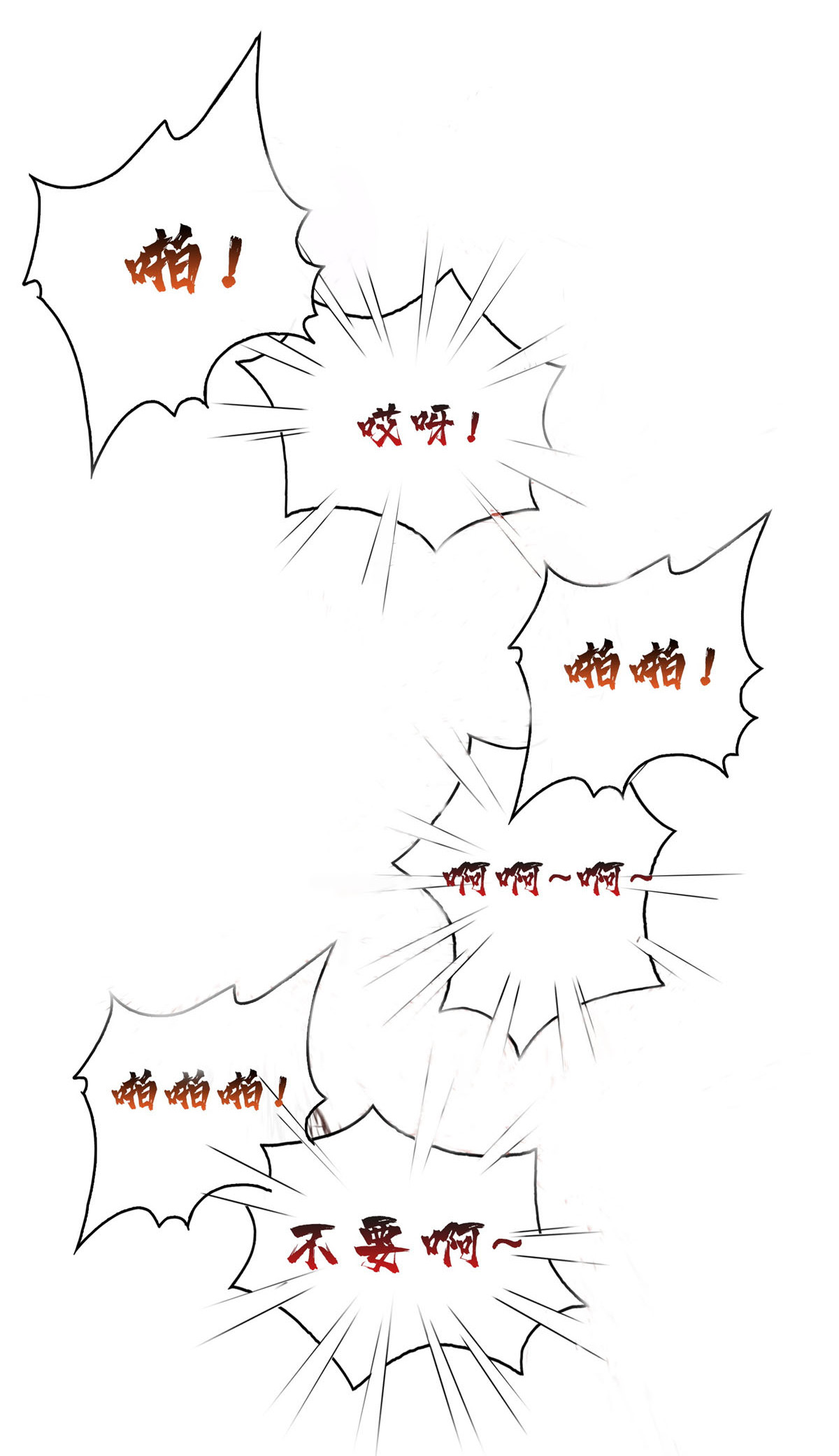 修真聊天群411 混战！