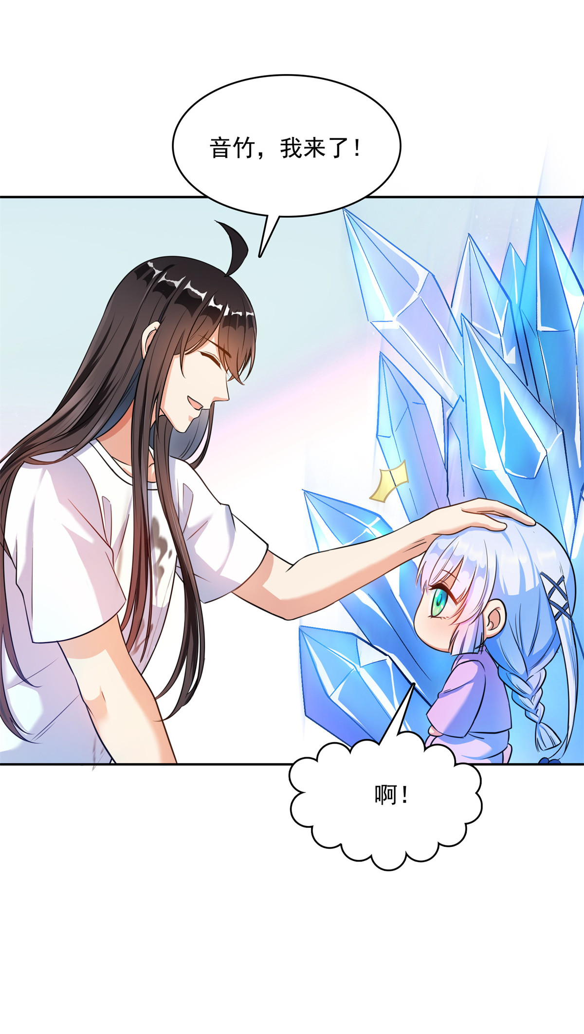 修真聊天群411 混战！