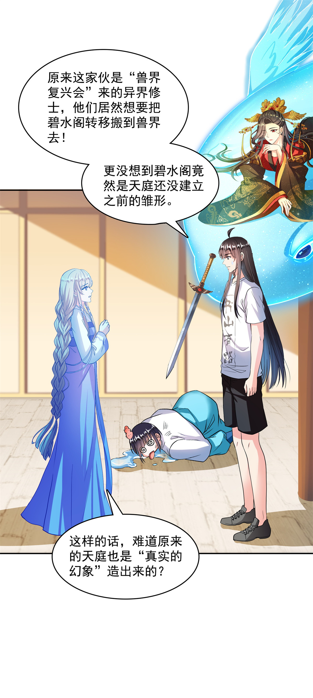 修真聊天群411 混战！