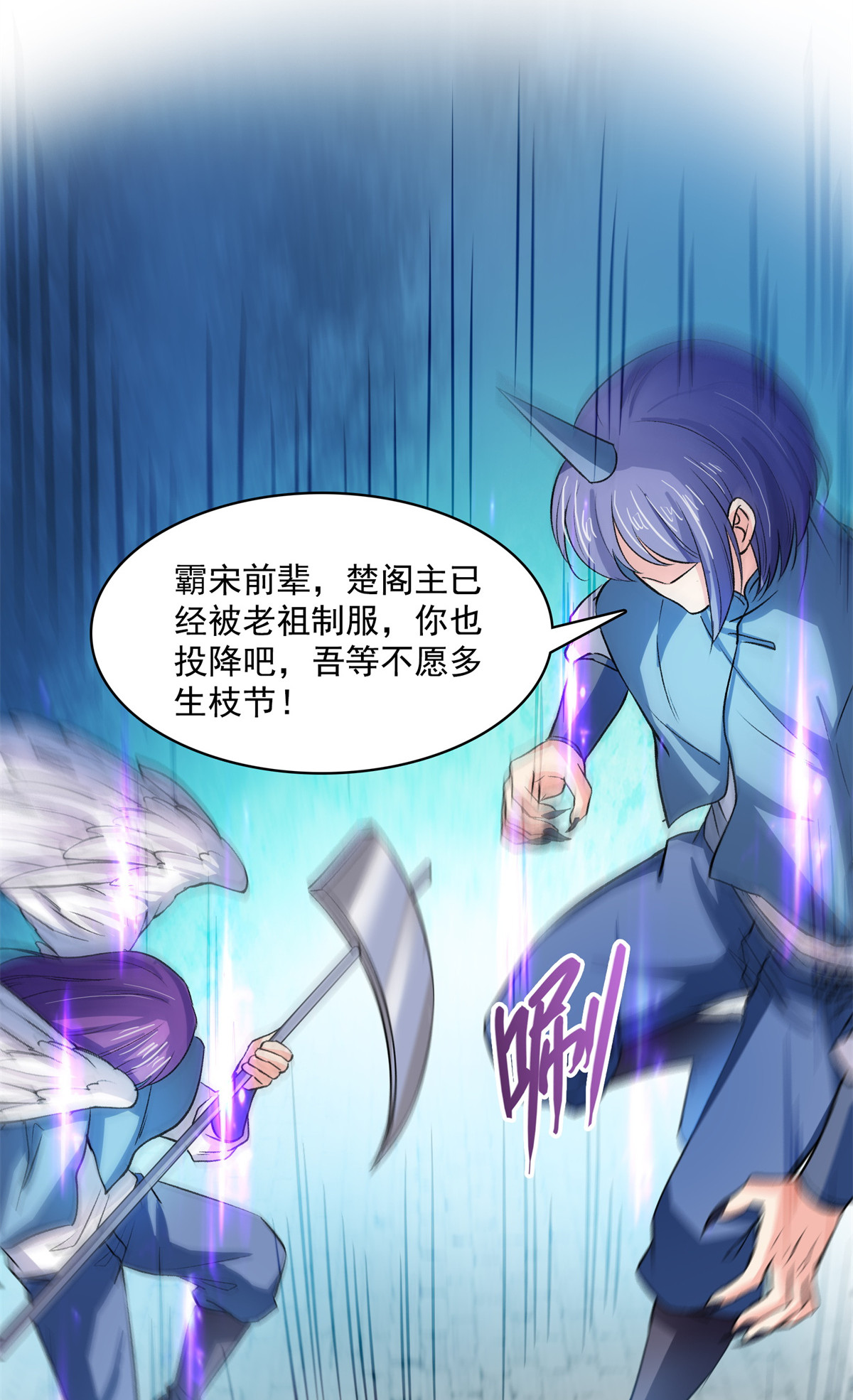 修真聊天群411 混战！