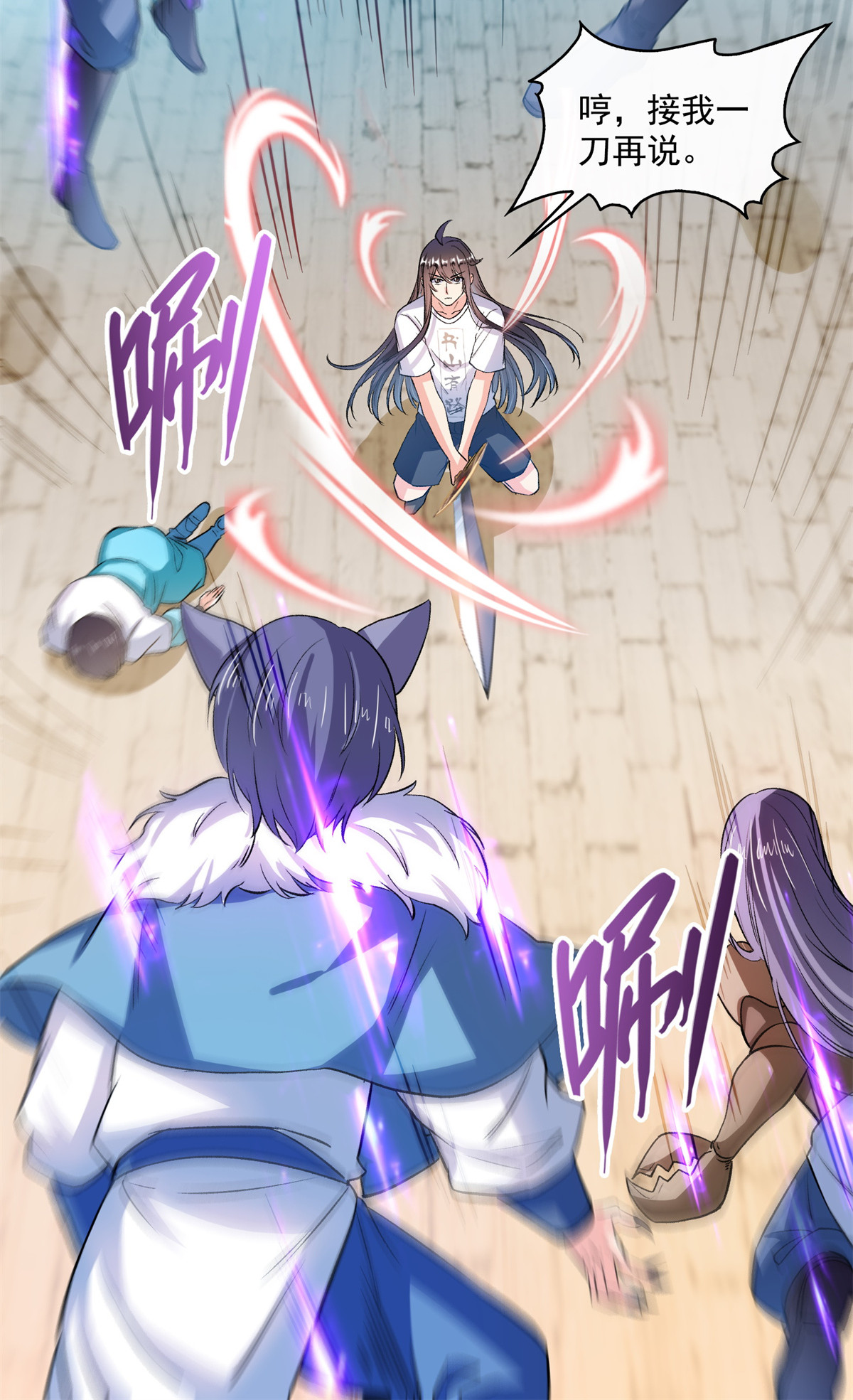 修真聊天群411 混战！