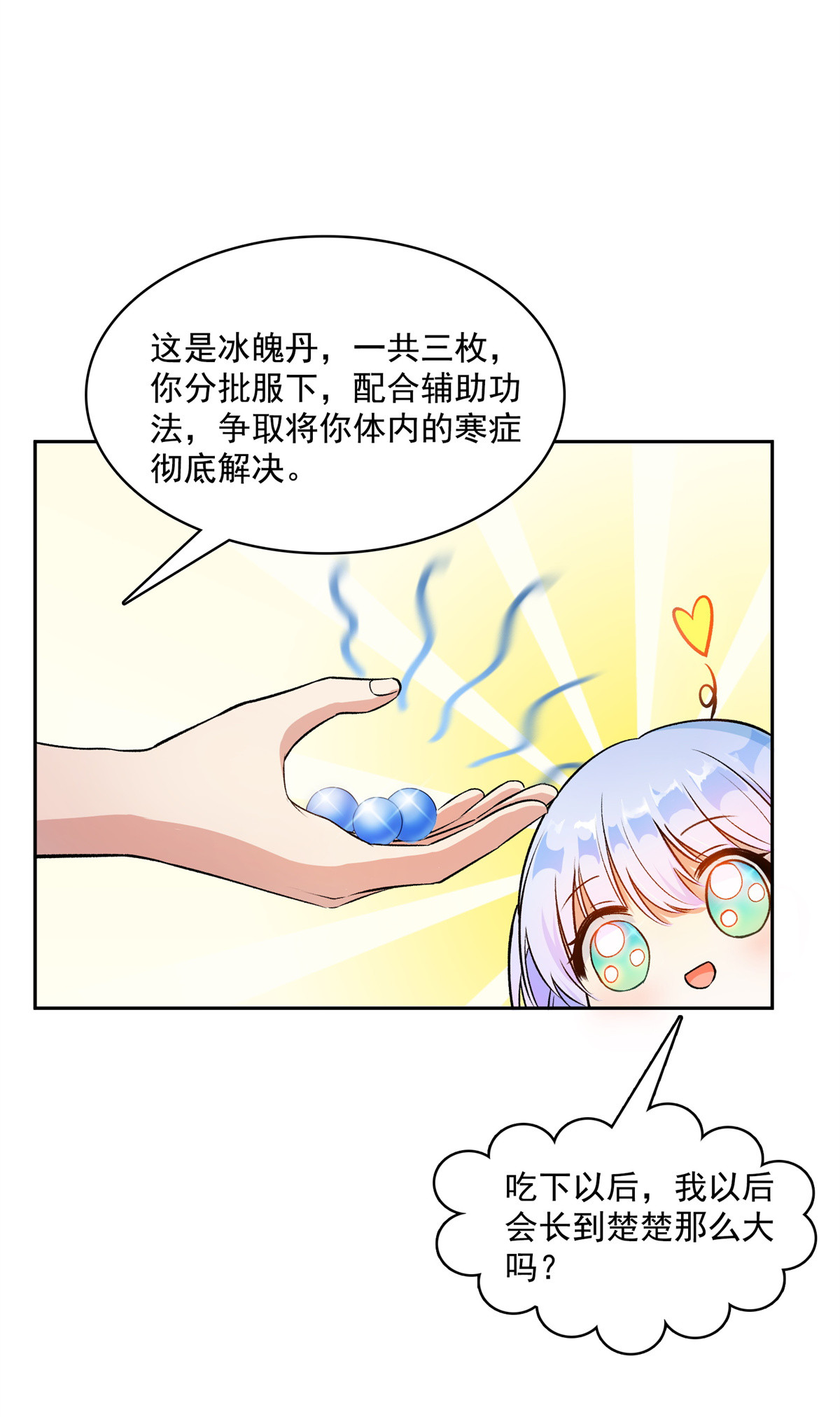 修真聊天群411 混战！