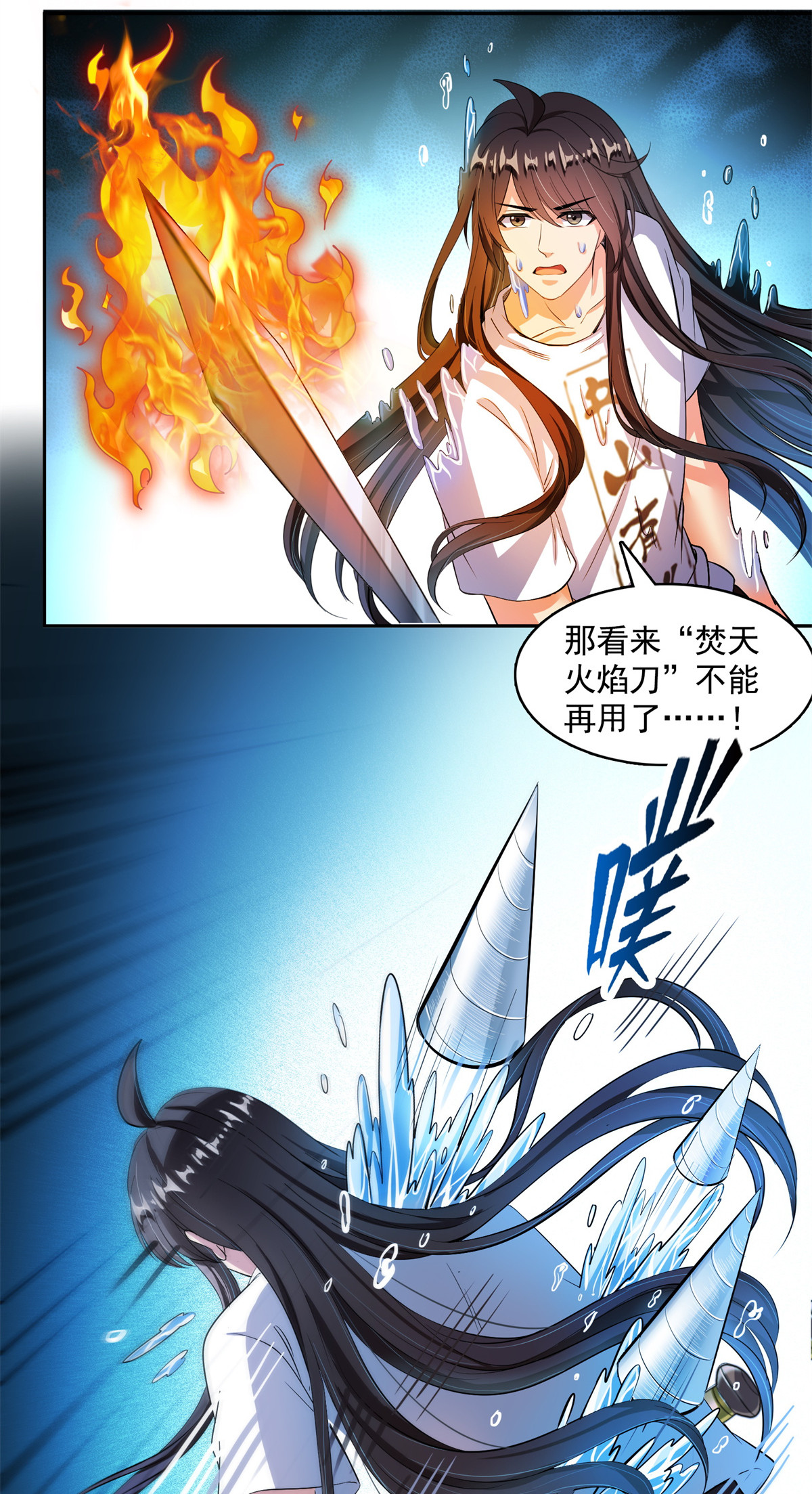 修真聊天群411 混战！