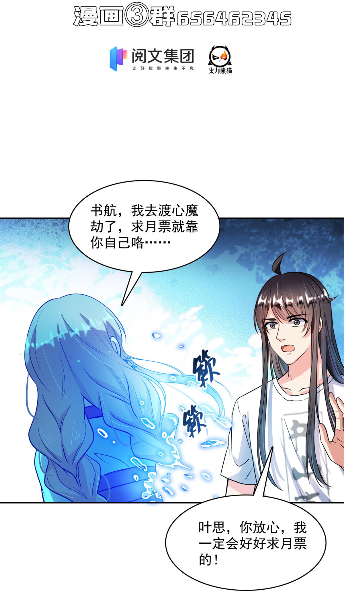 修真聊天群411 混战！