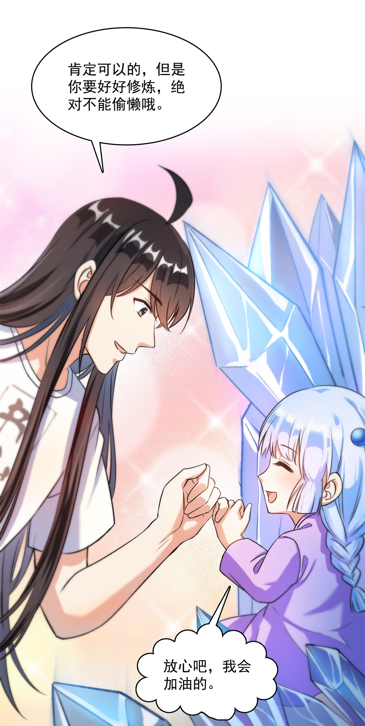 修真聊天群411 混战！