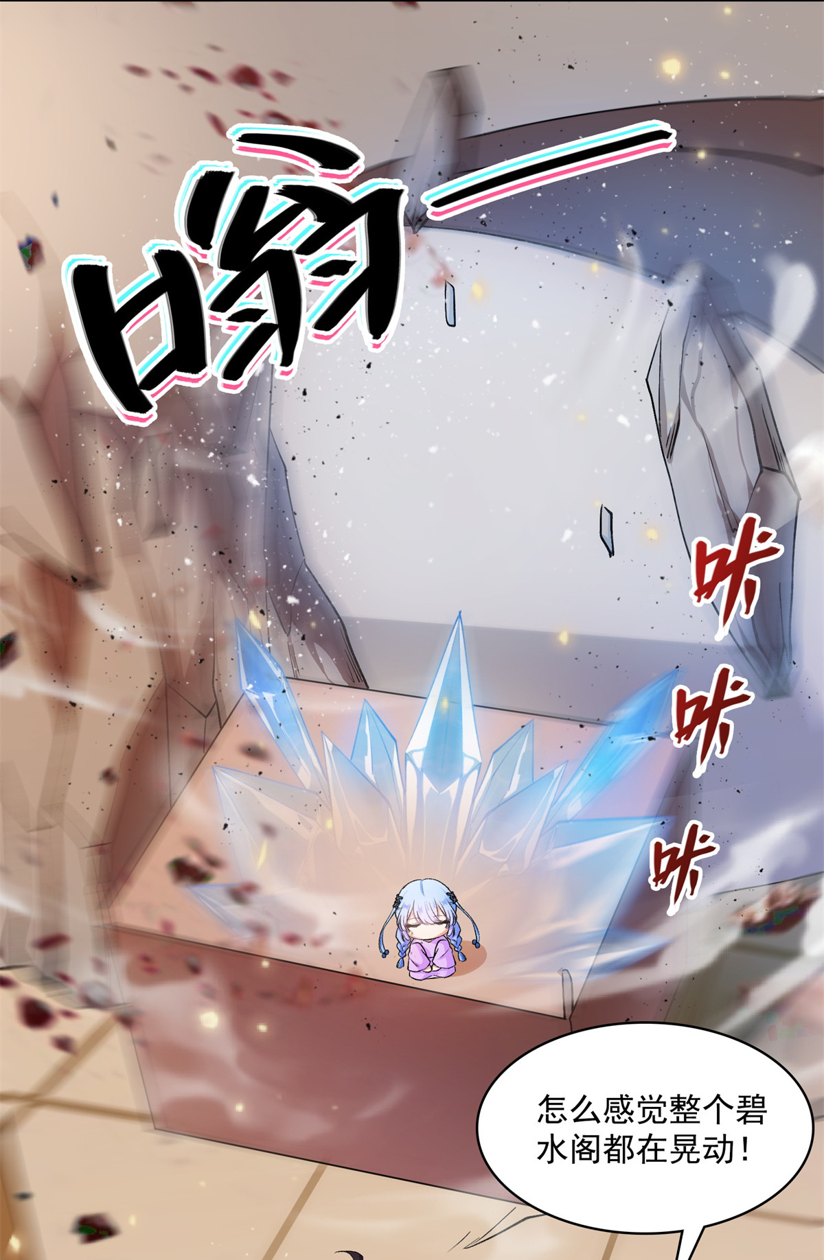 修真聊天群411 混战！