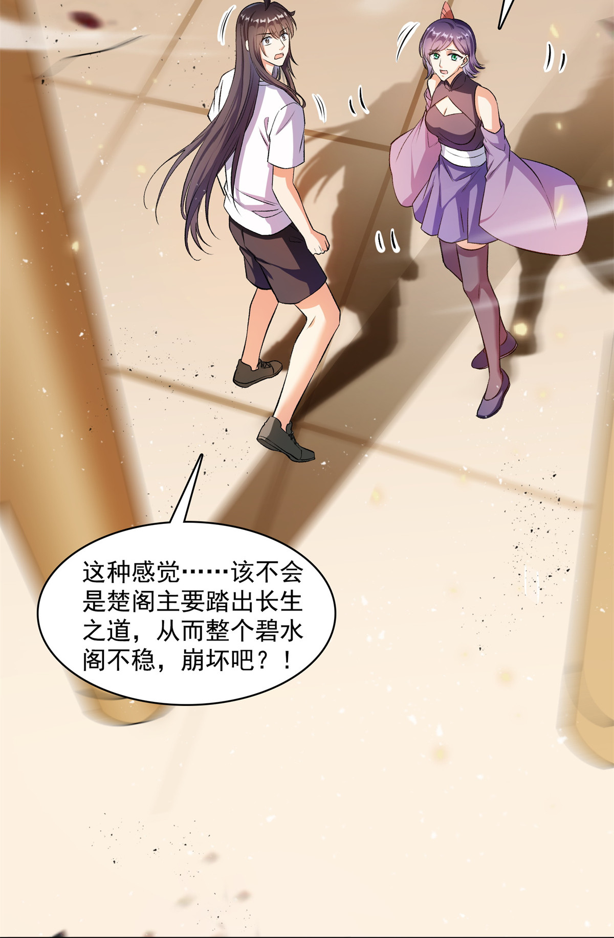 修真聊天群411 混战！